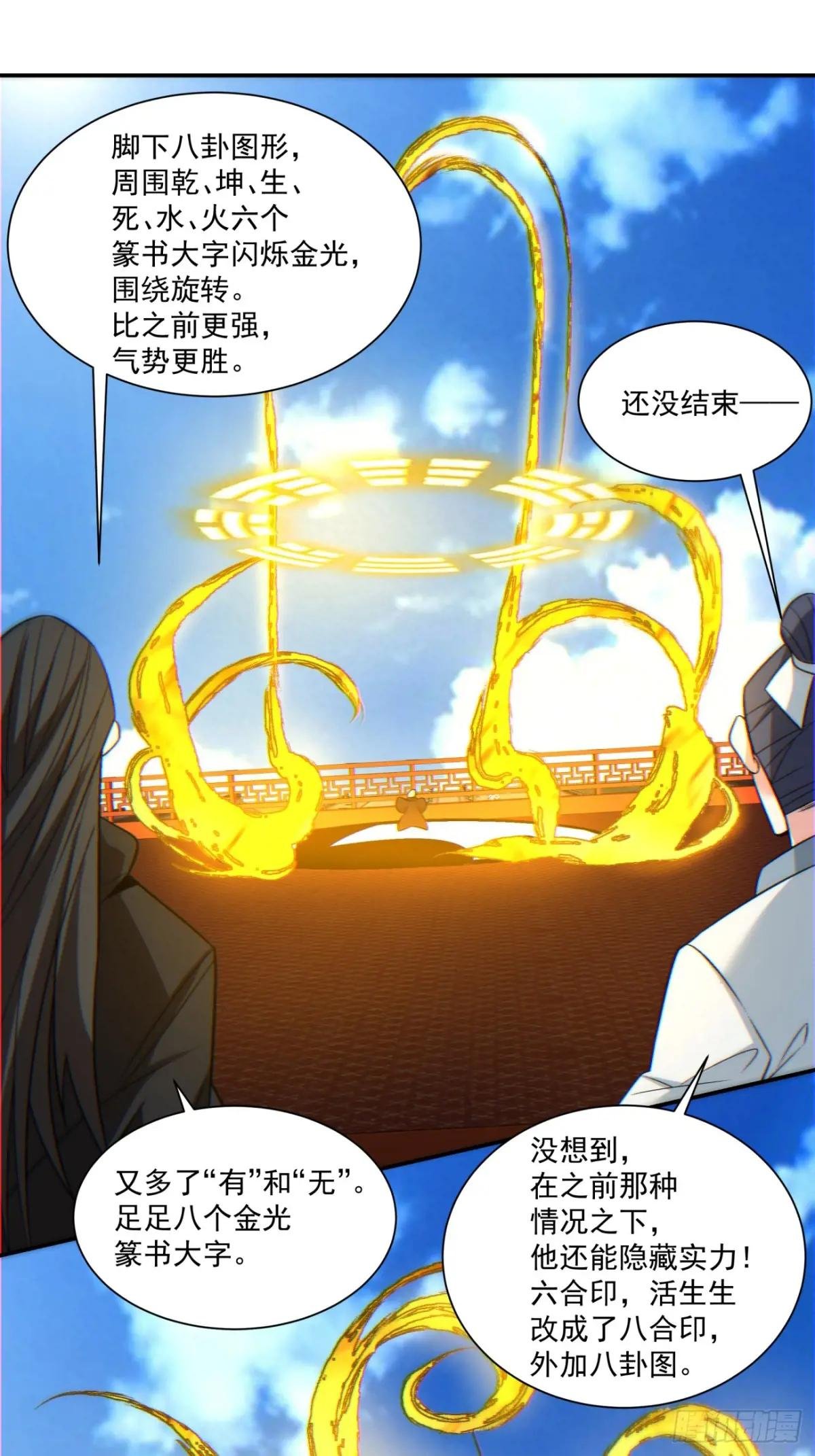 第一百一十一回