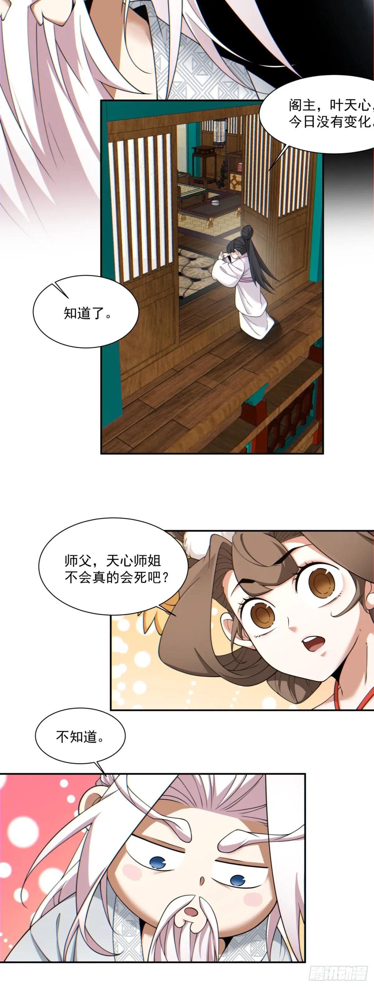 第一百二十二回