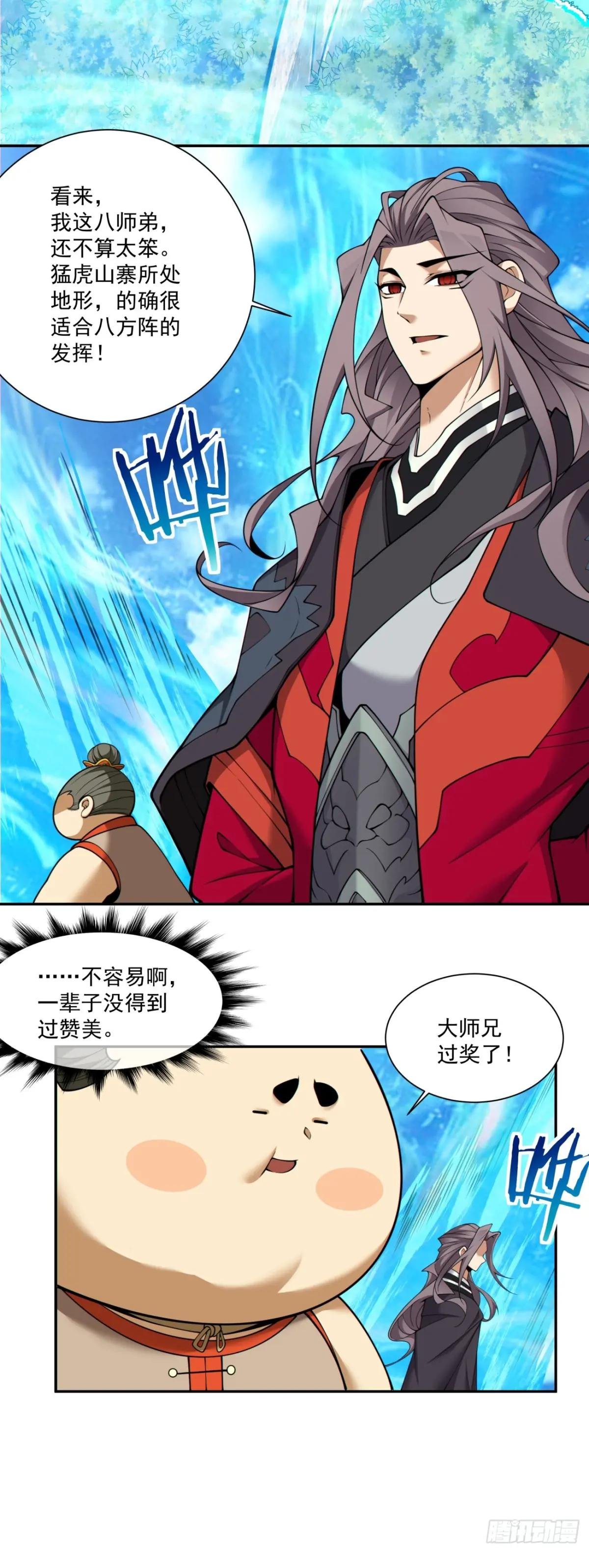 第一百三十五回