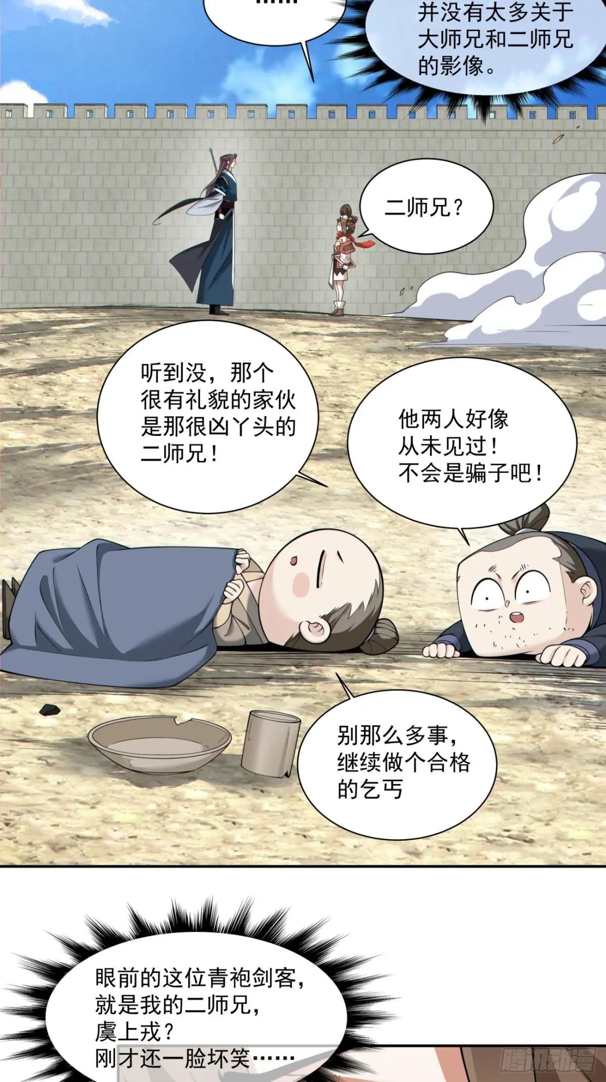第一百八十二回