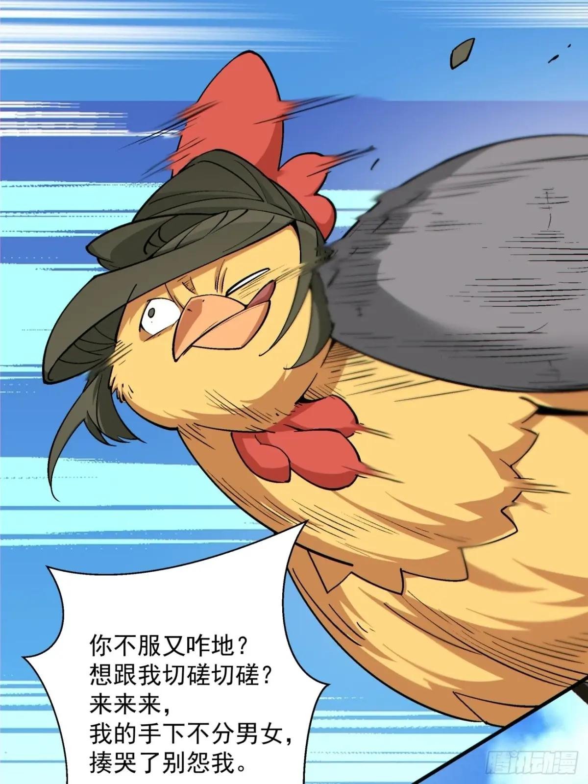 第一百九十九回