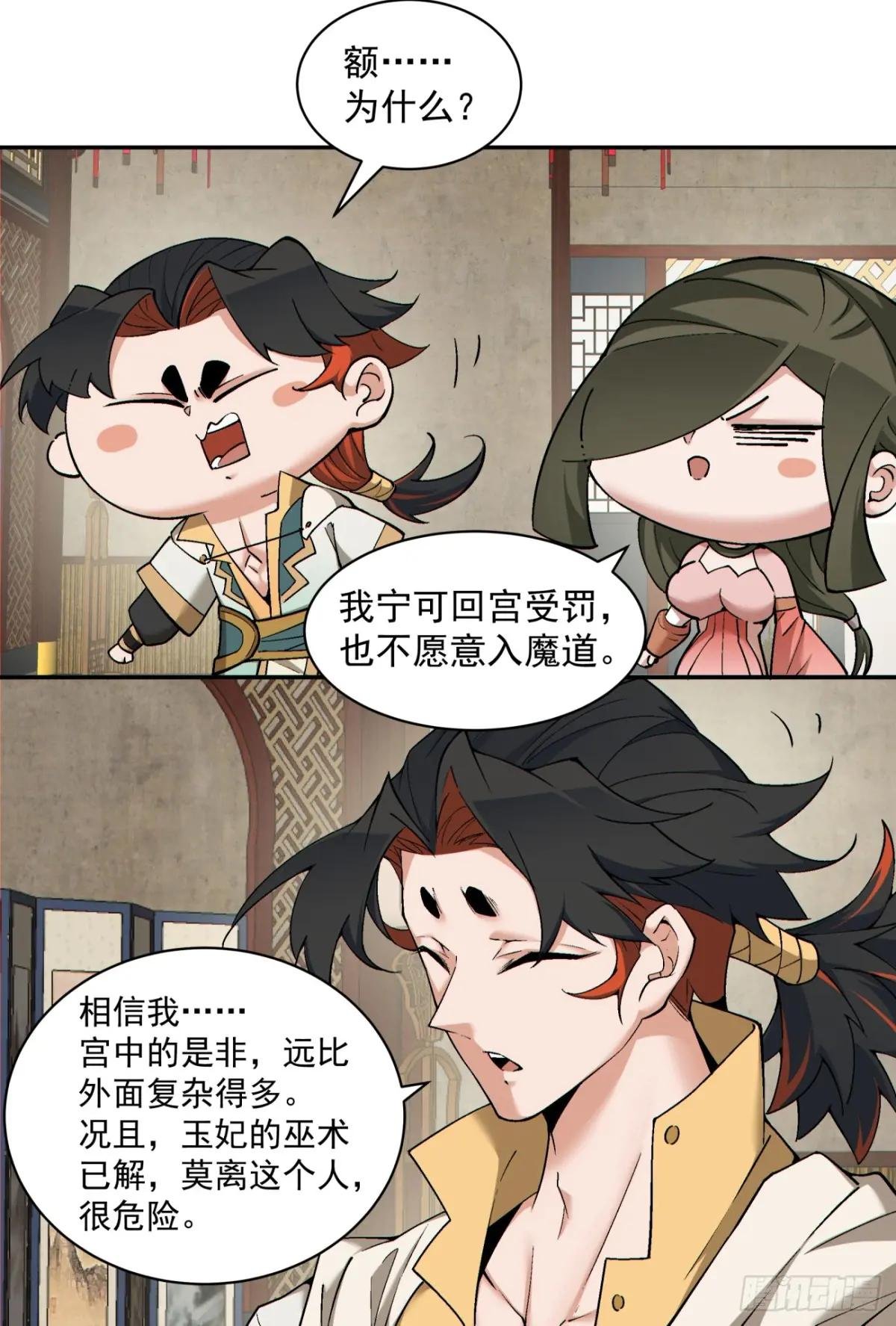 第一百九十九回