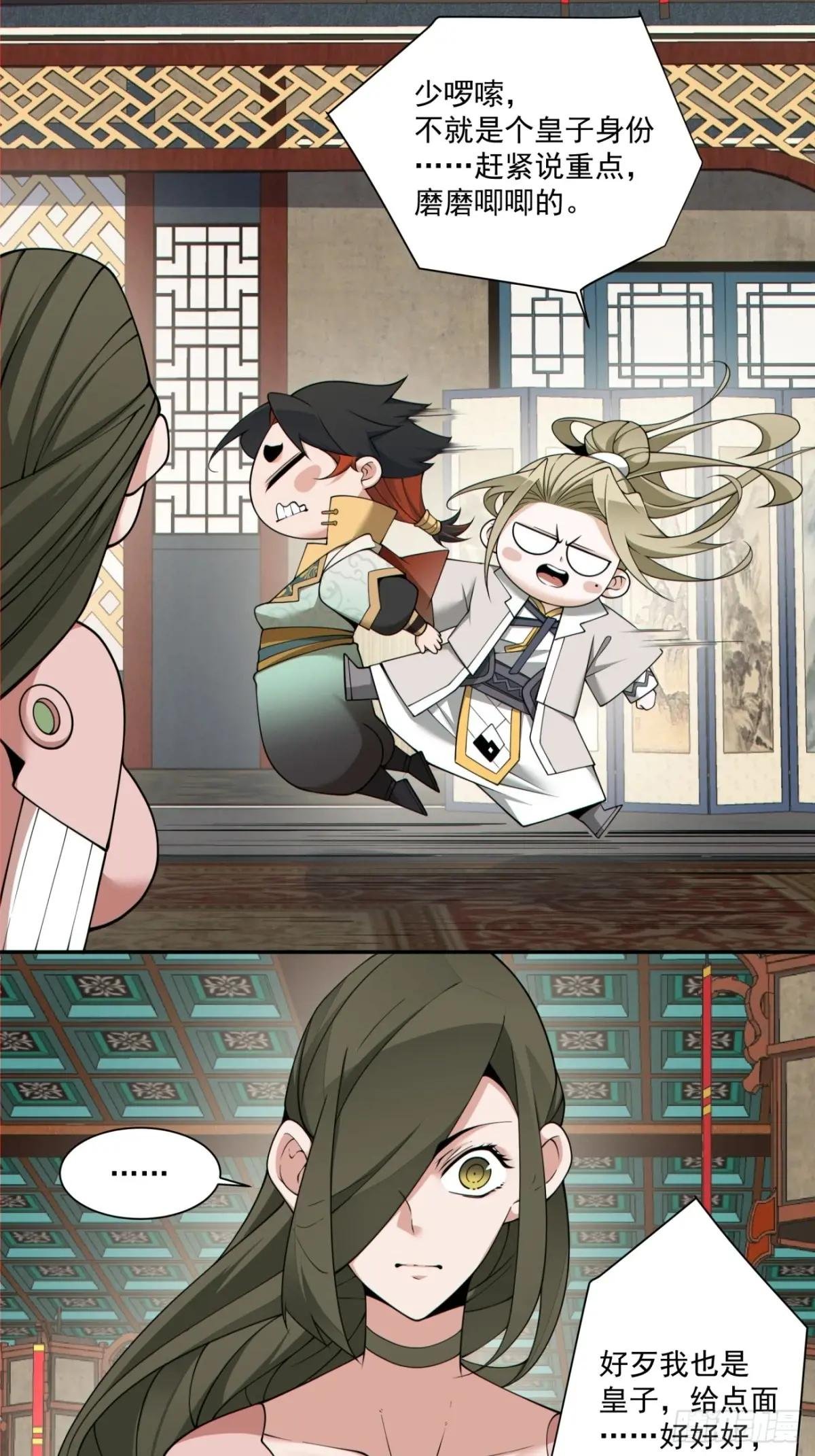 第一百九十九回