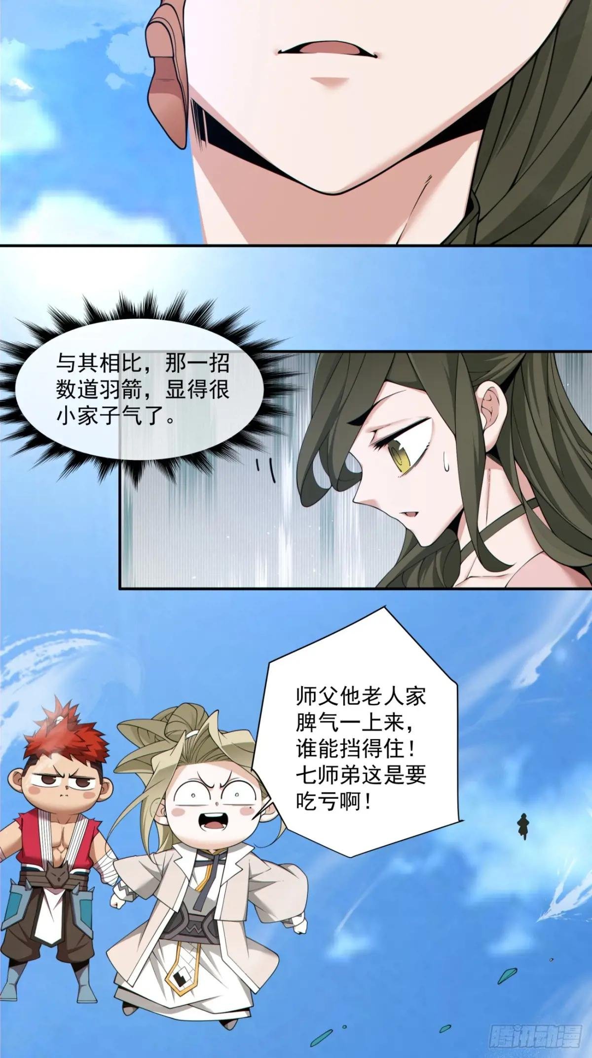 第二百回