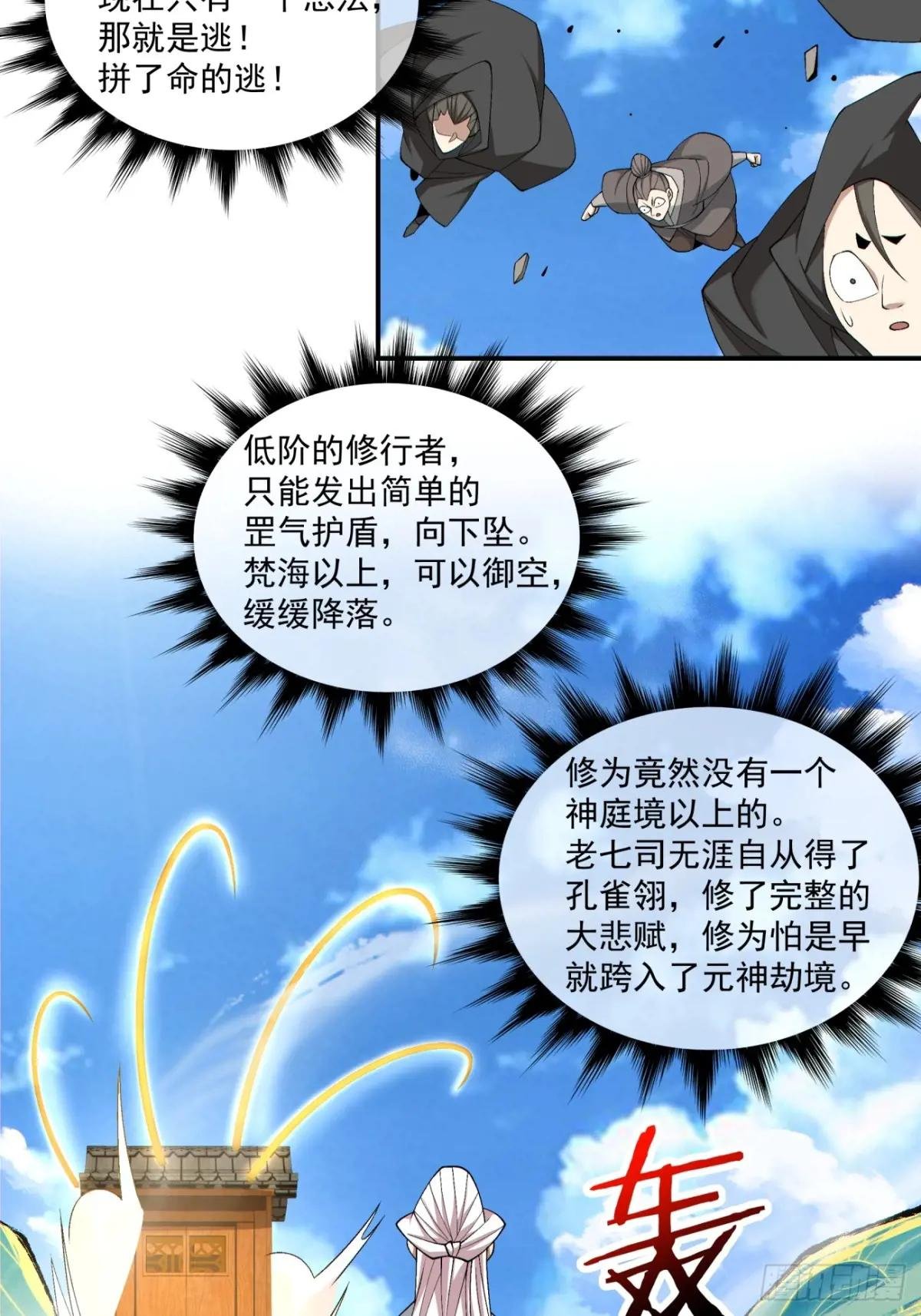 第二百回