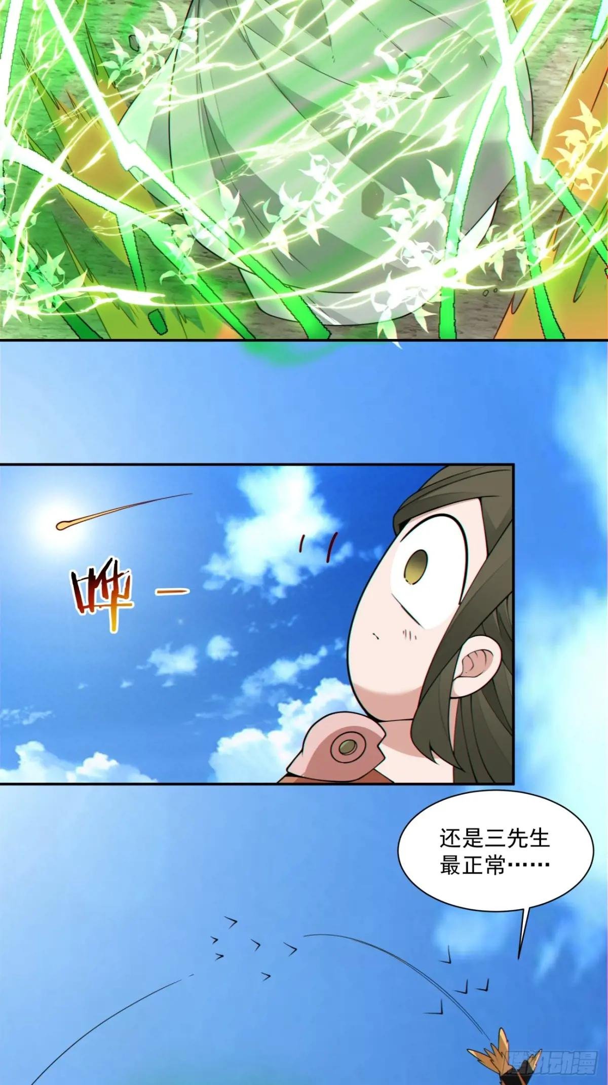 第二百零一回