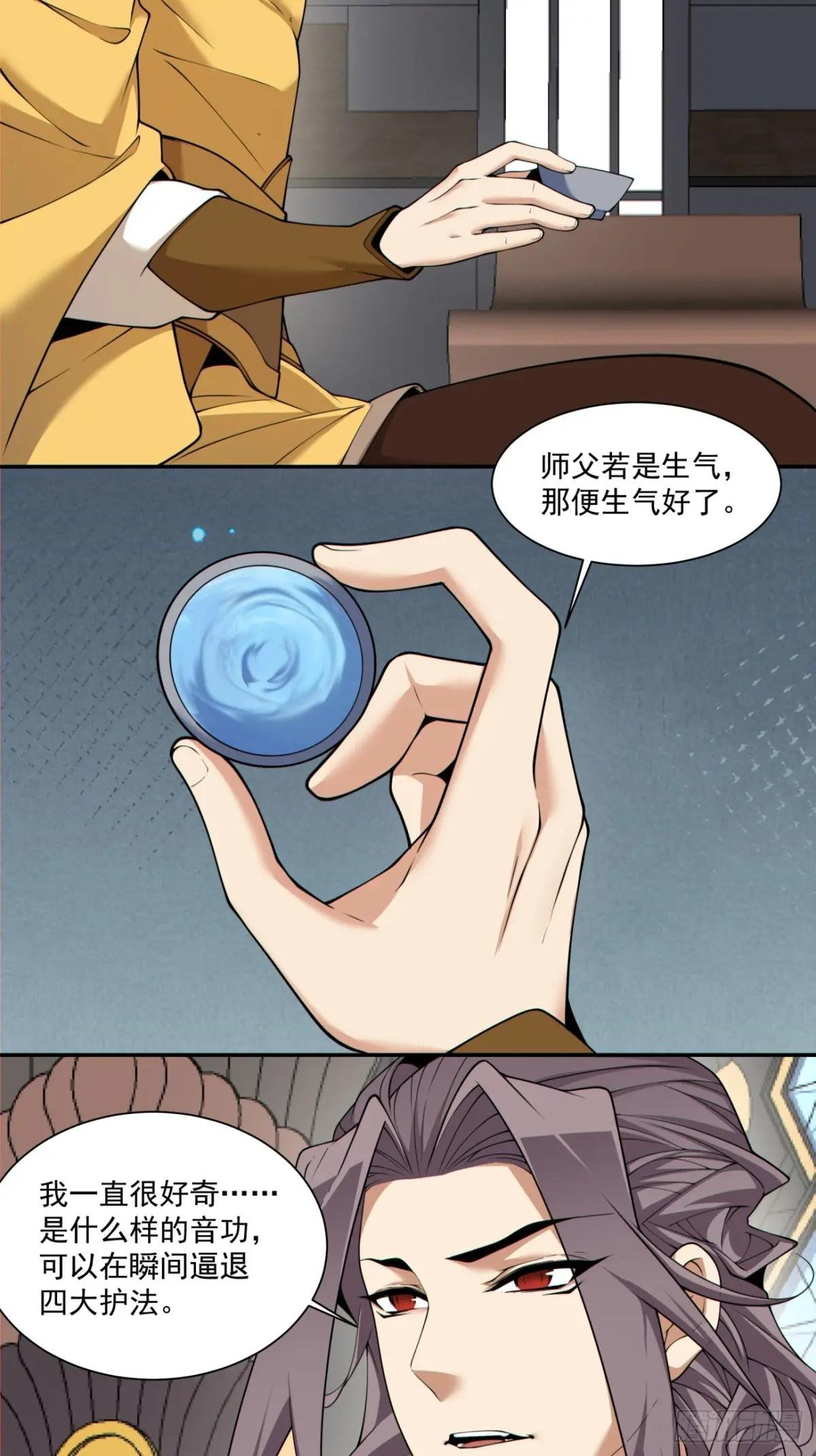第二百零一回