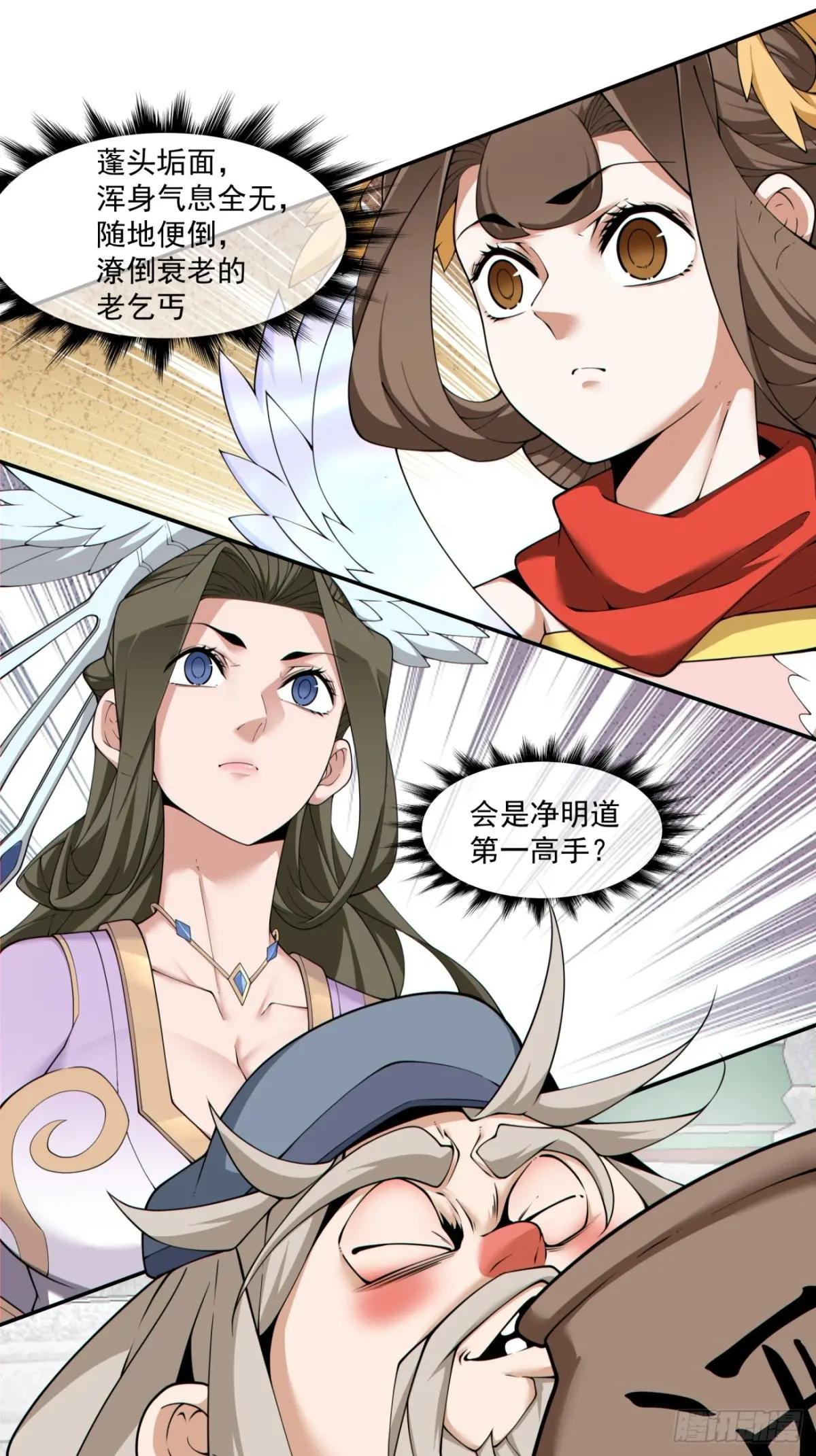 第二百零五回