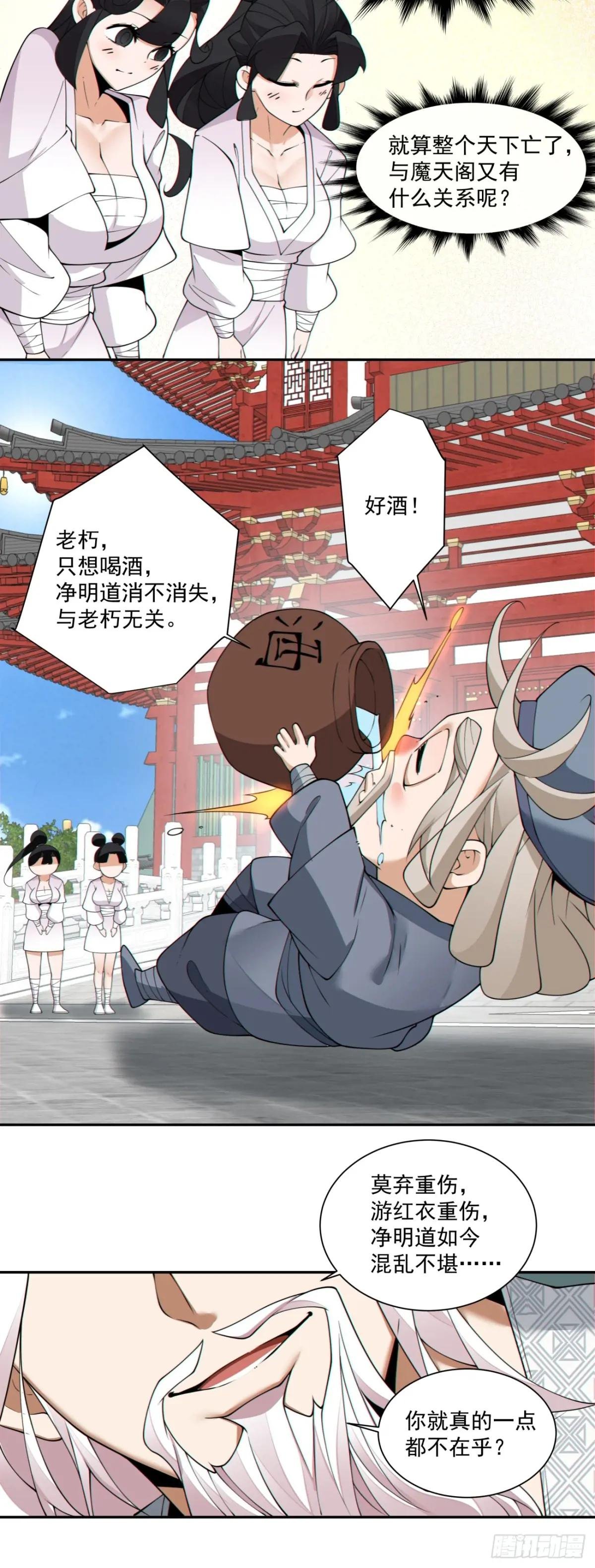 第二百零五回