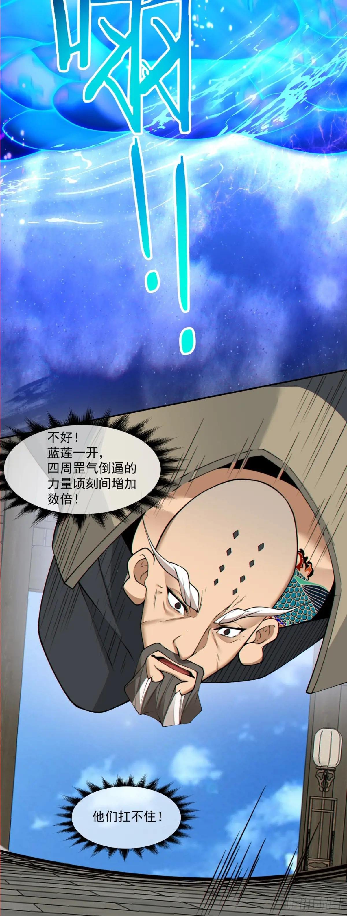 第二百零八回