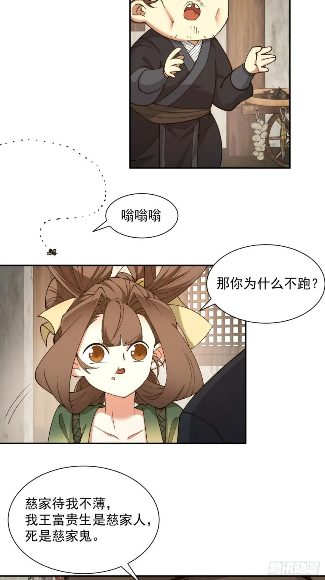 第二十一回