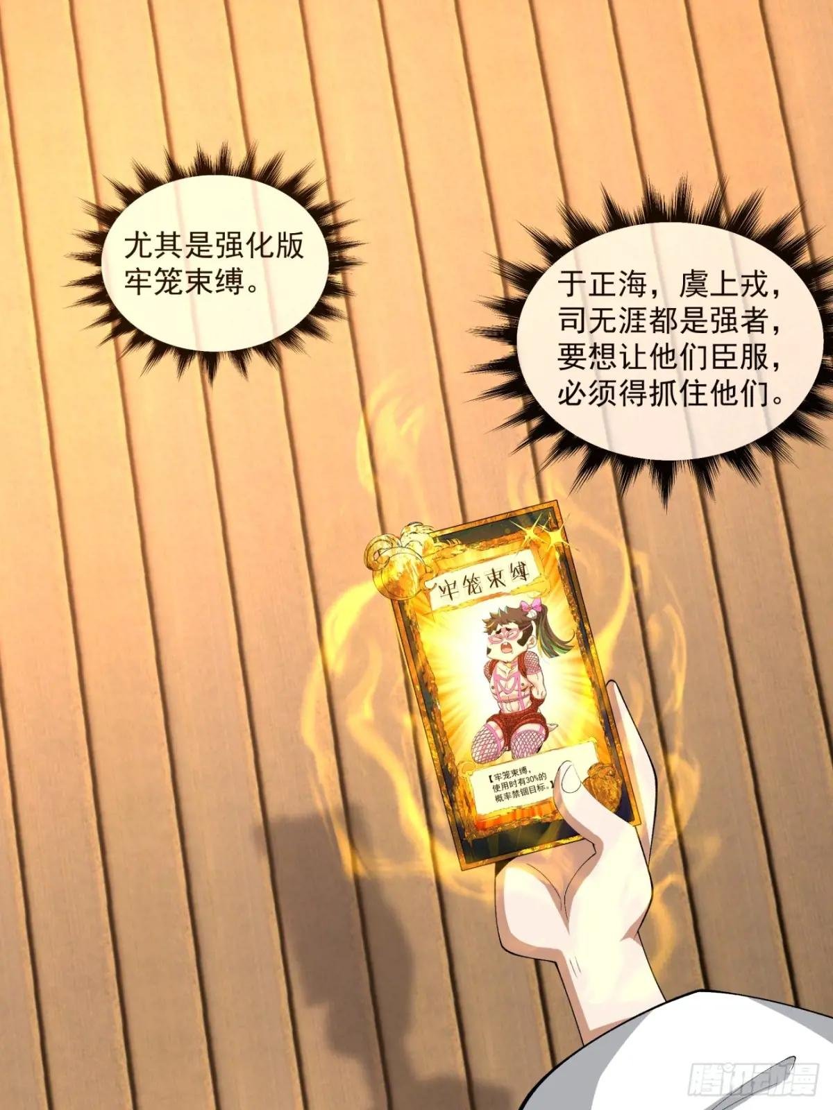 第二百一十八回
