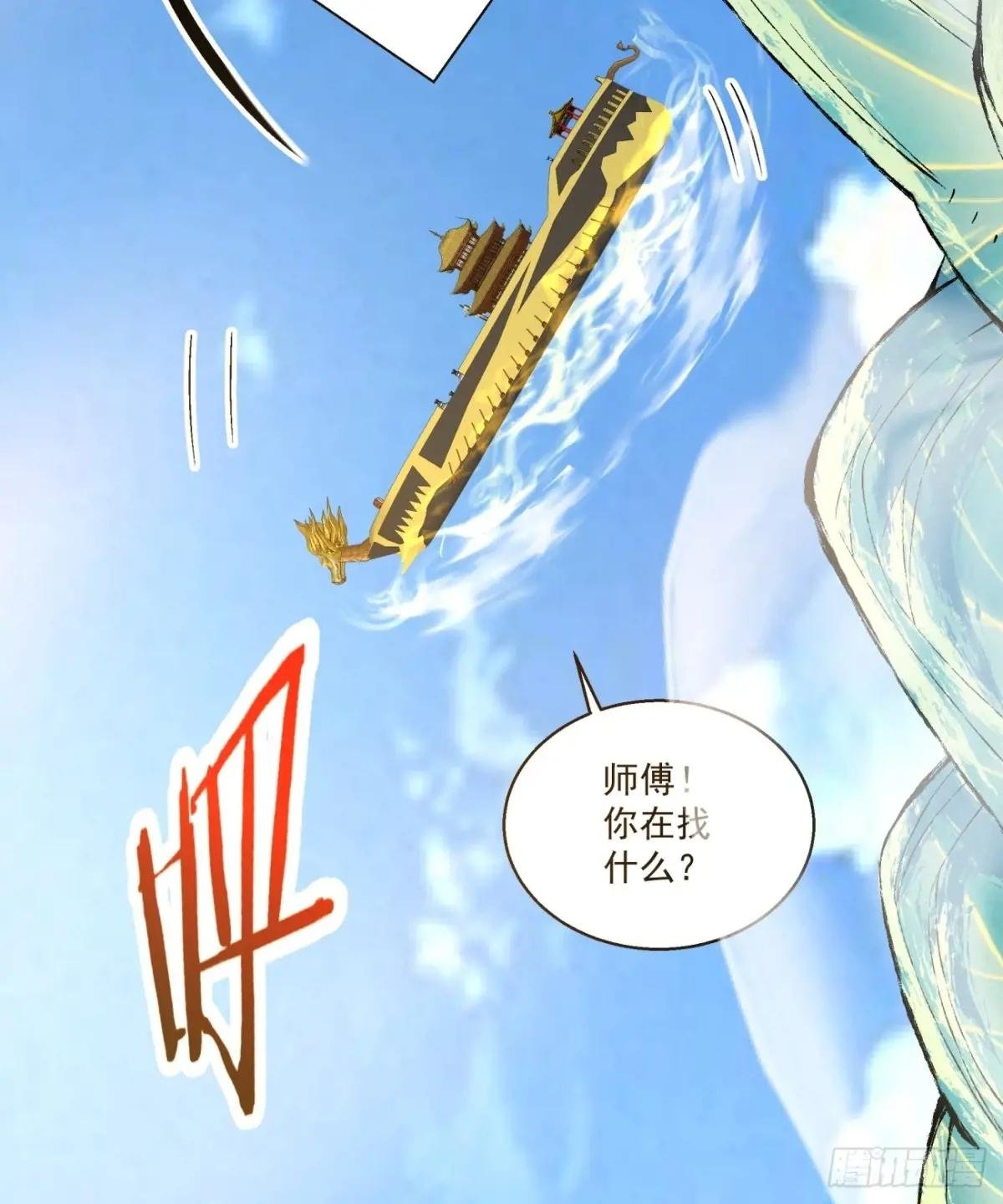 第二百一十八回