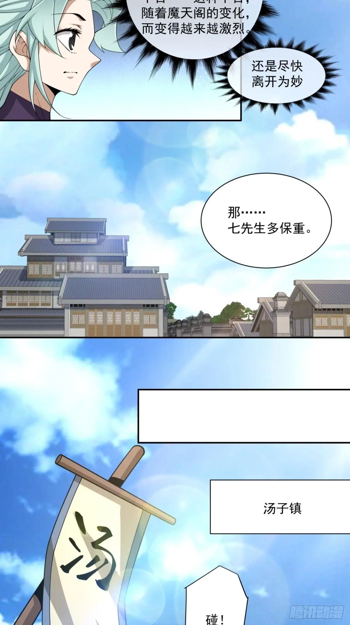 第二百二十八回