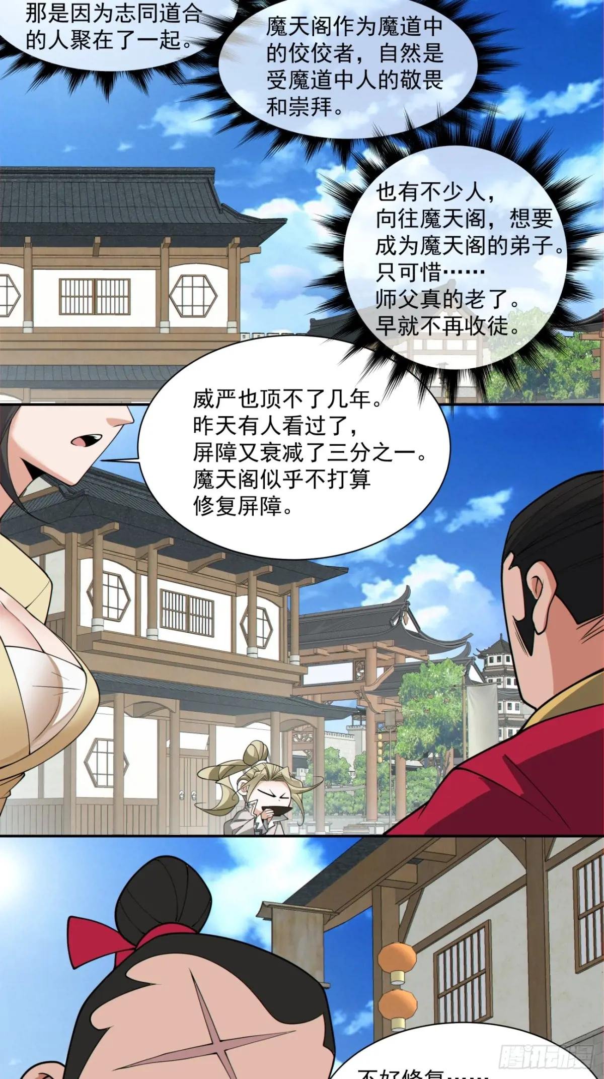 第二百二十八回