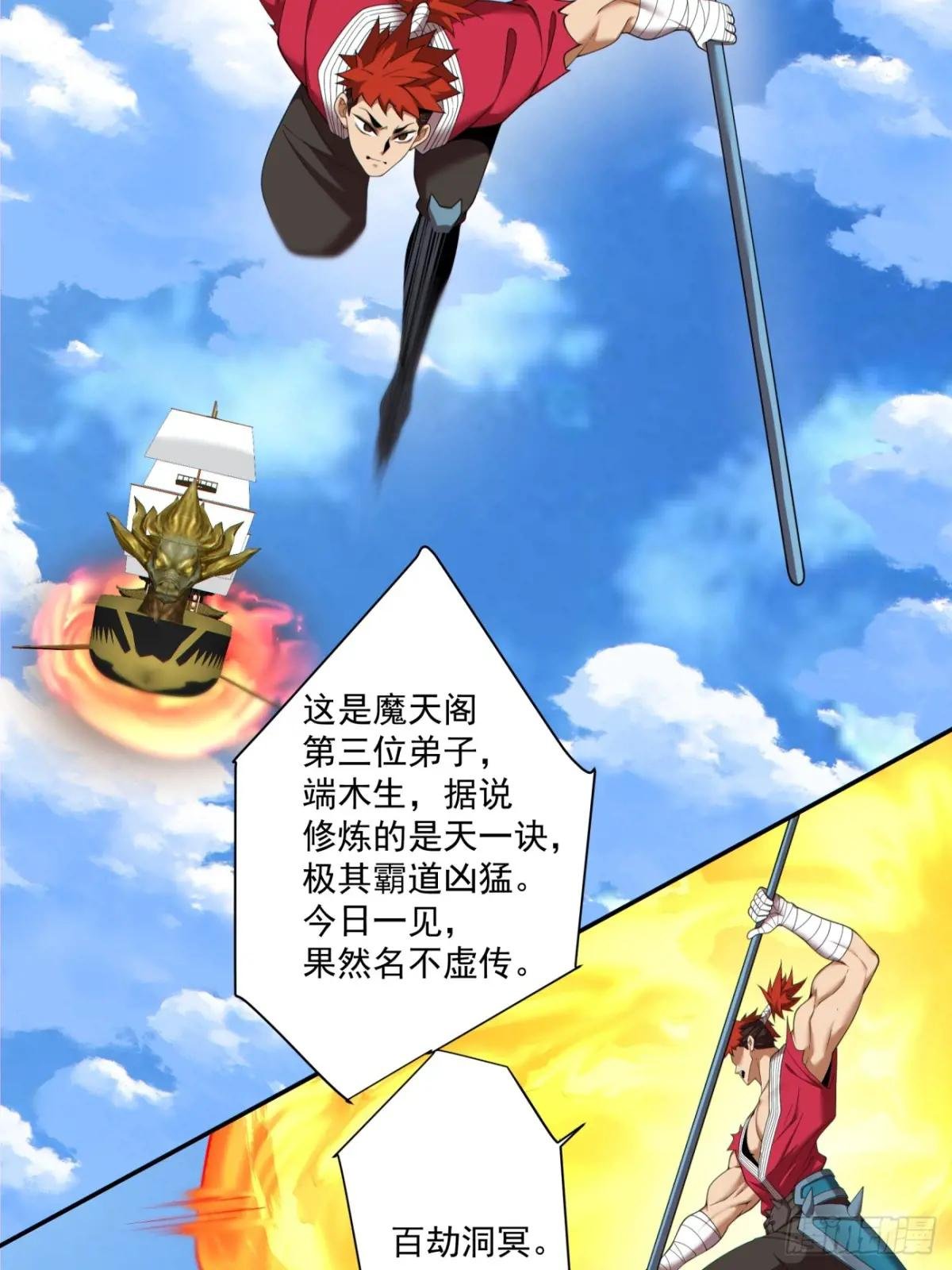 第二百三十八回