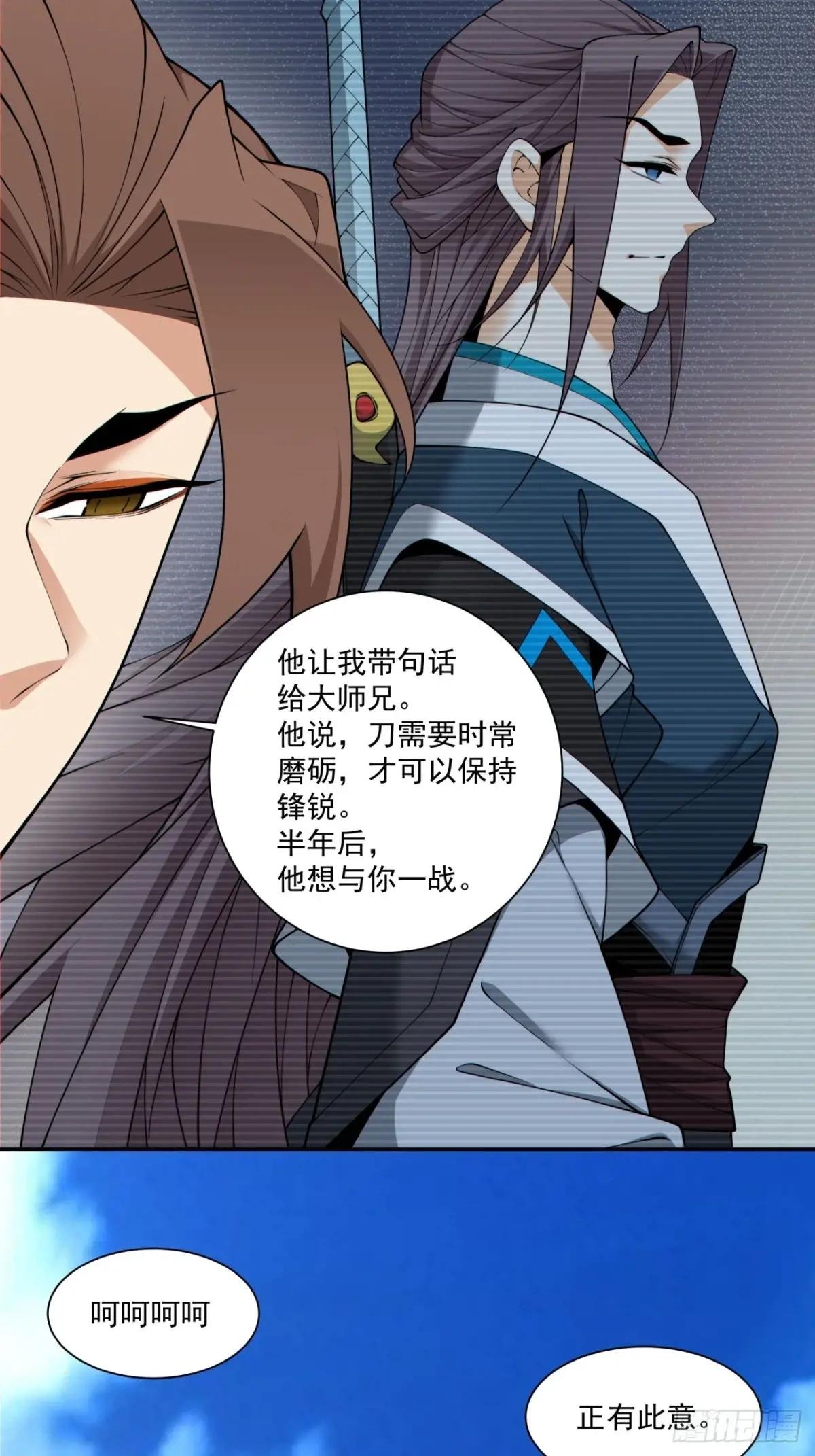 第二百四十八回