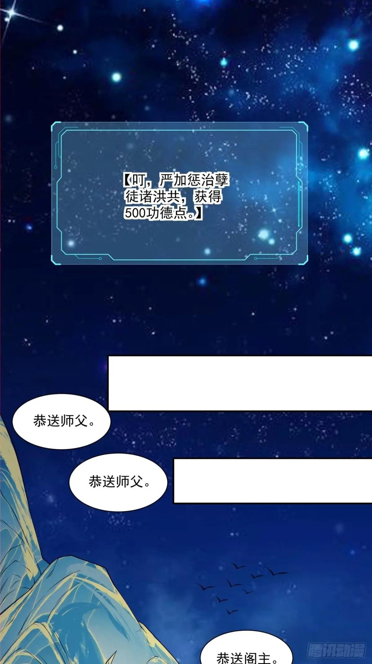 第二百五十二回