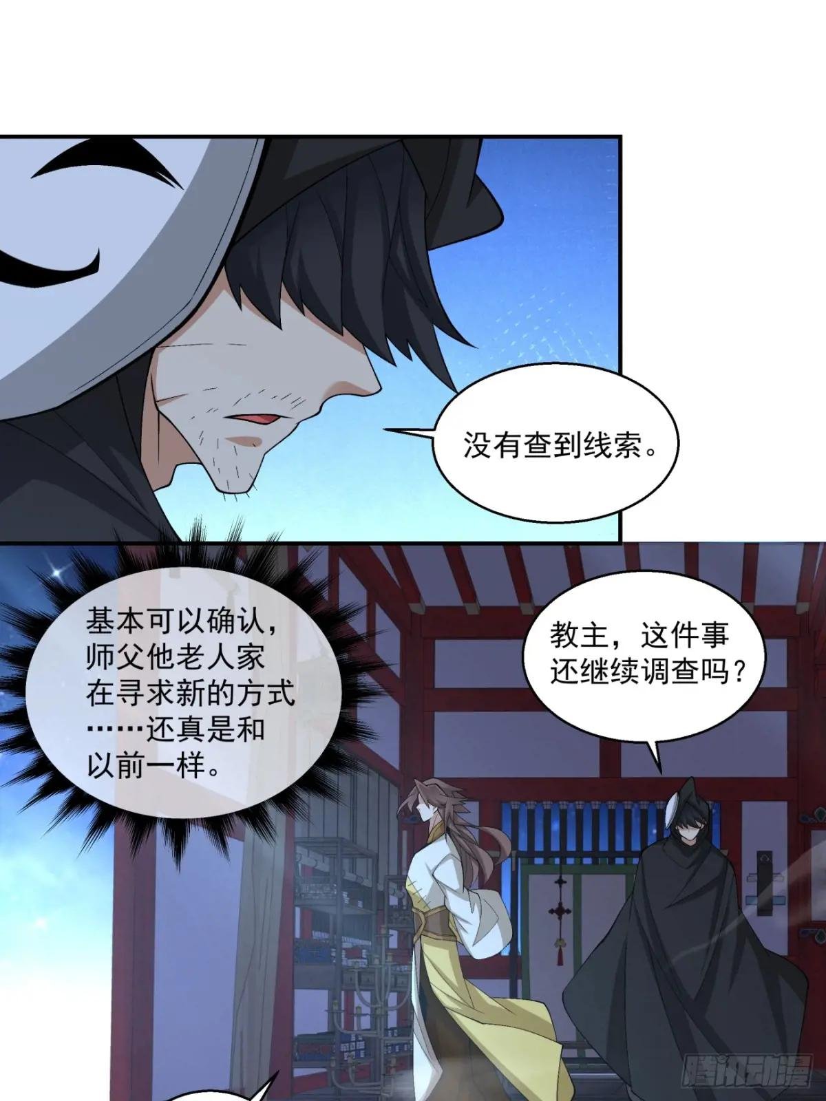 第二百五十二回