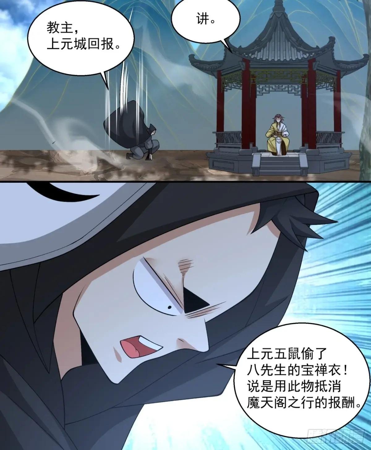 第二百五十二回