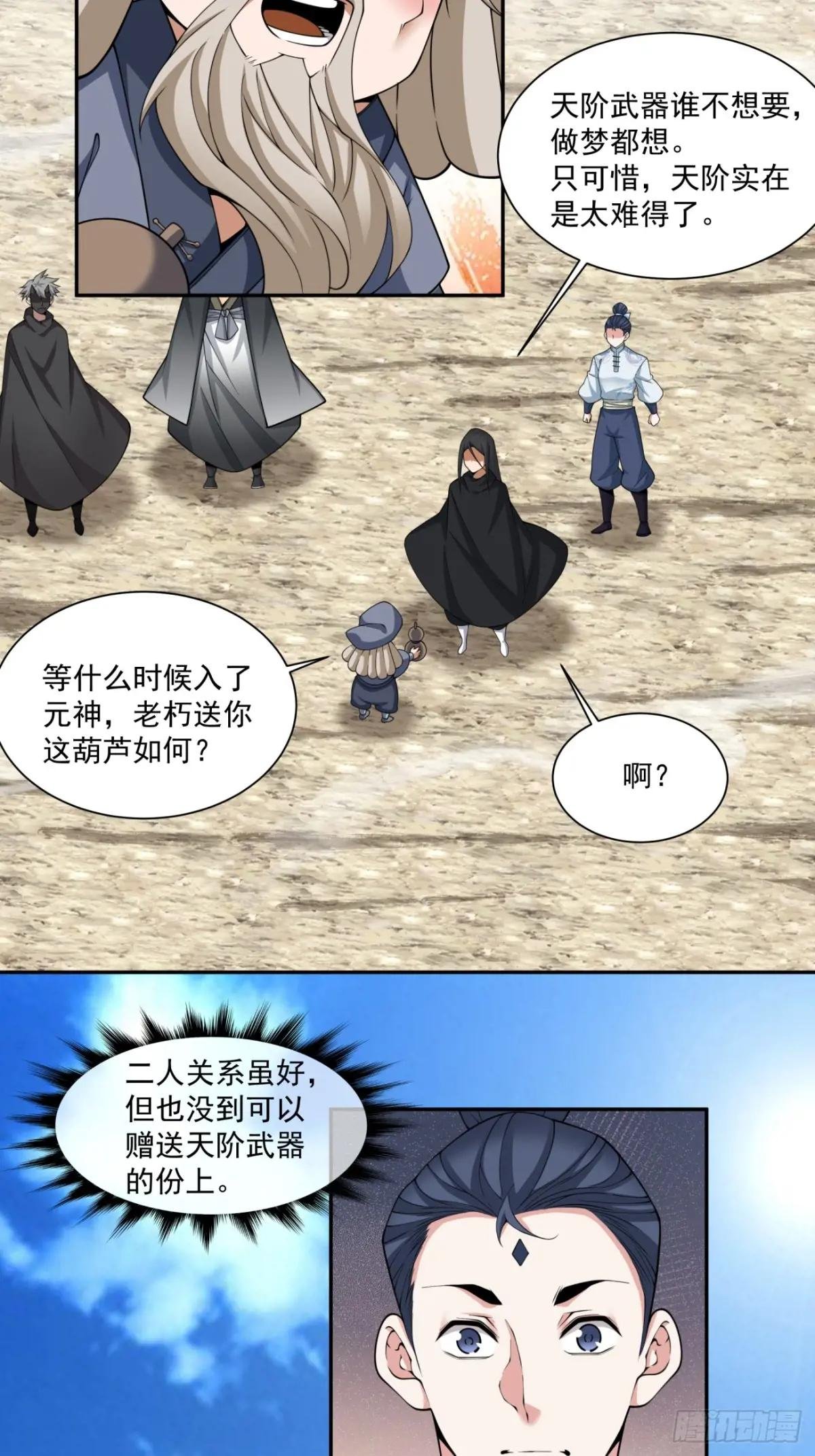 第二百九十七回
