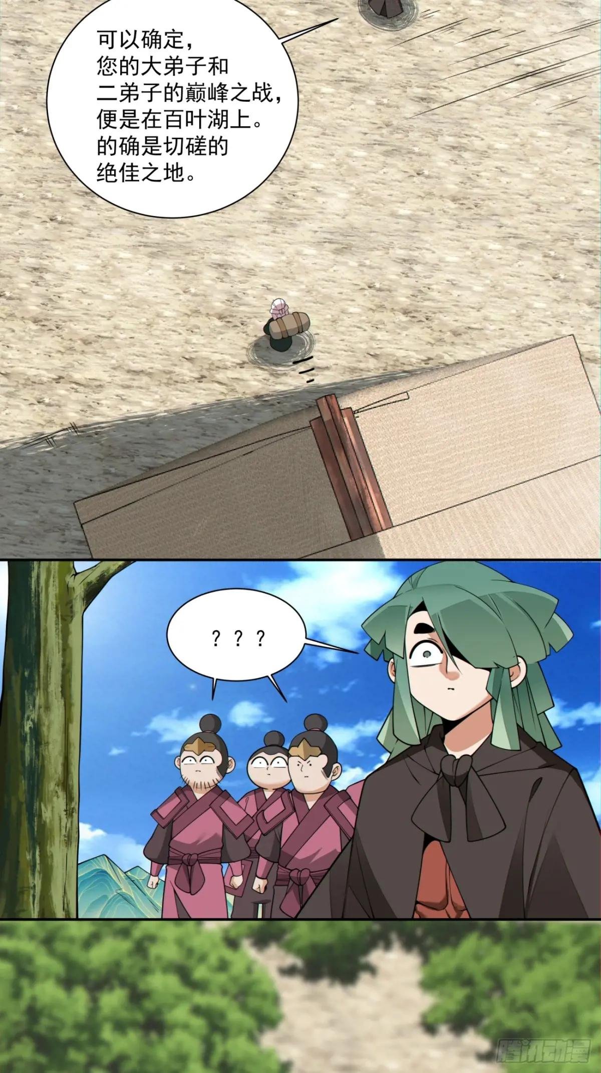 第三百一十九回