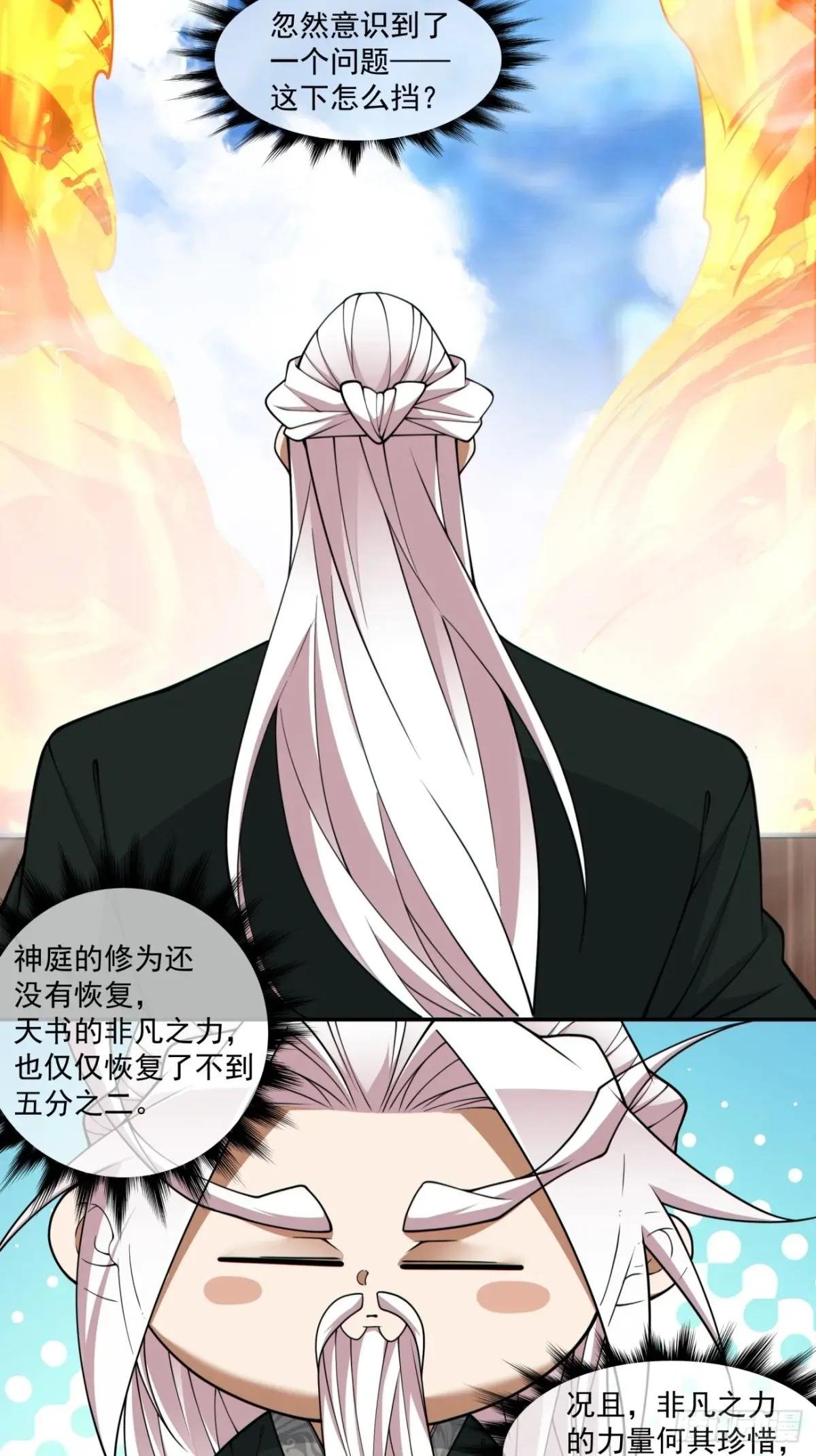 第三百二十一回