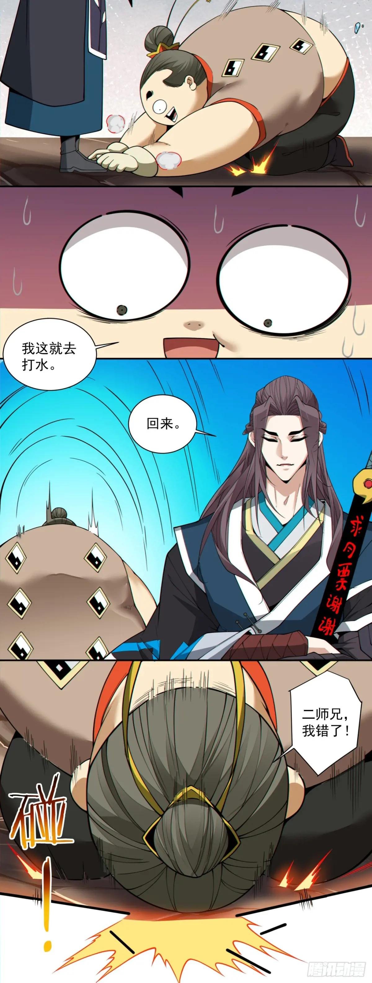 第三百二十八回