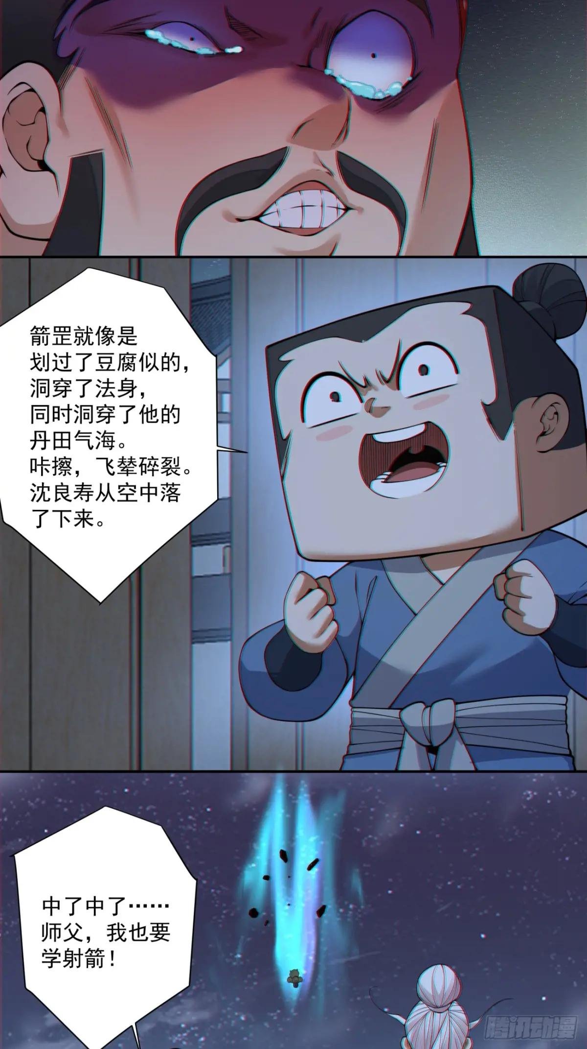第三百八十五回