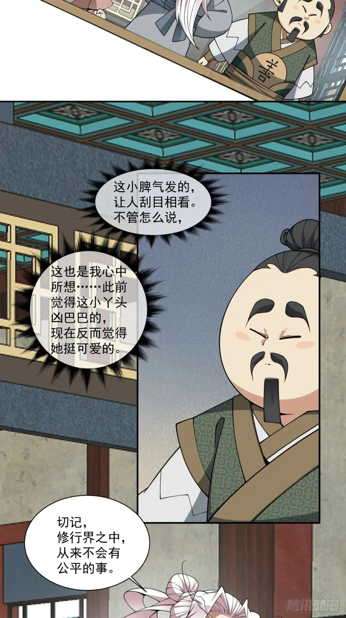 第三百八十九回