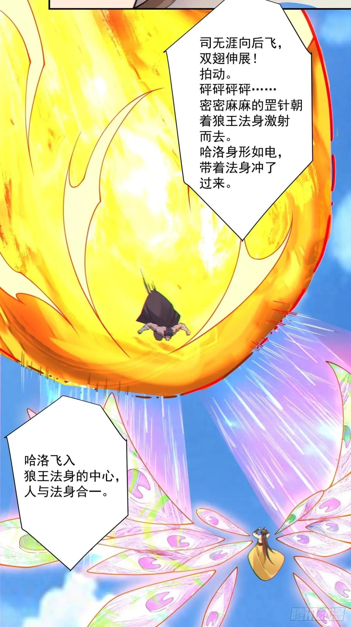 第三百九十三回