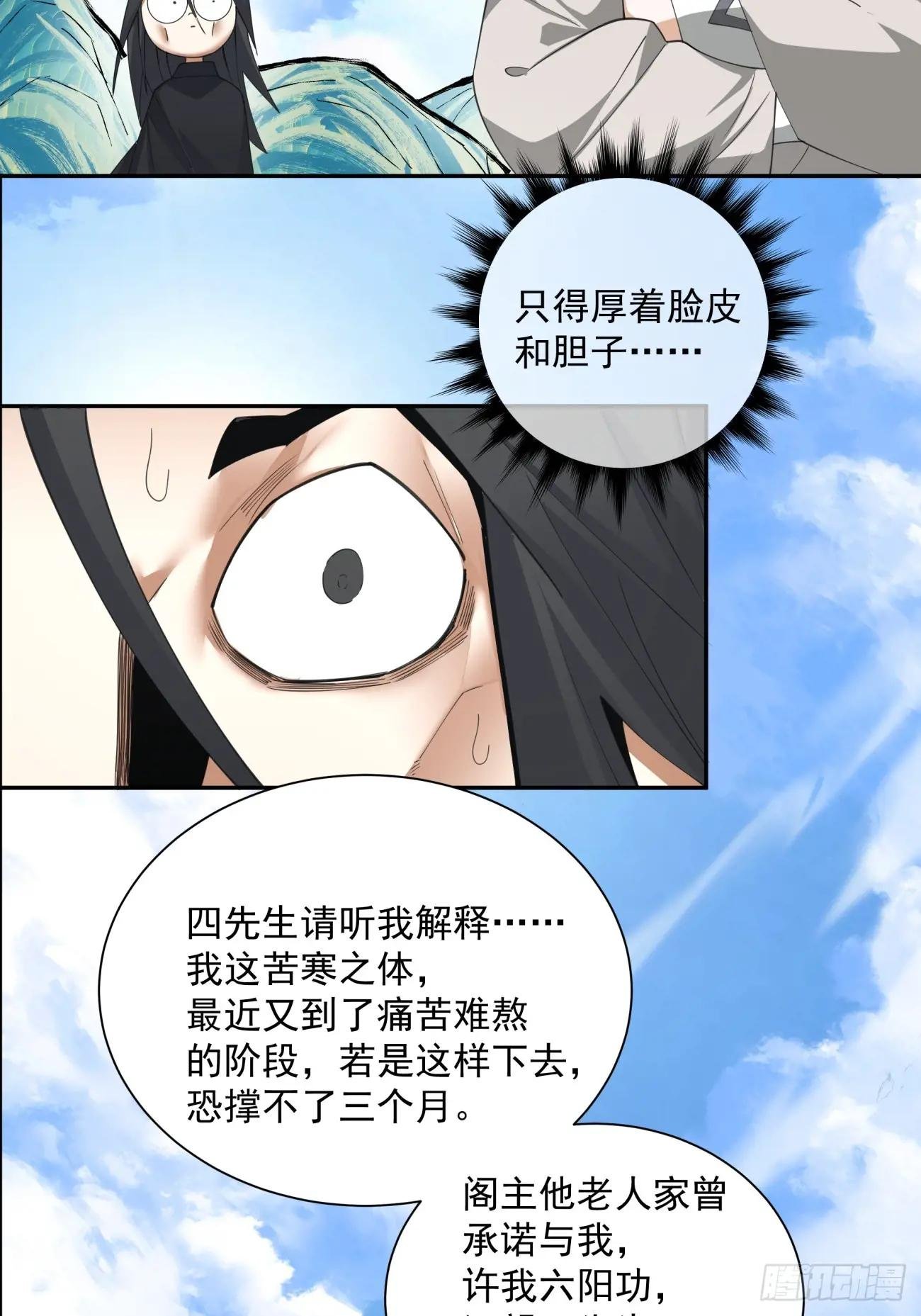 第五十一回