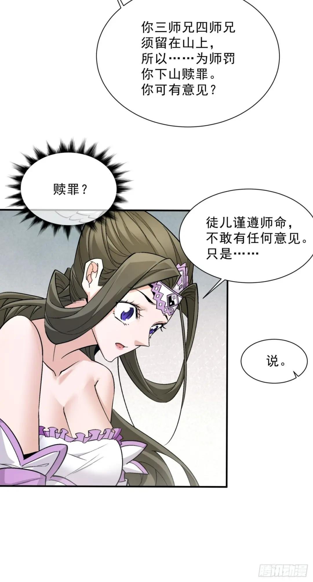 第五回