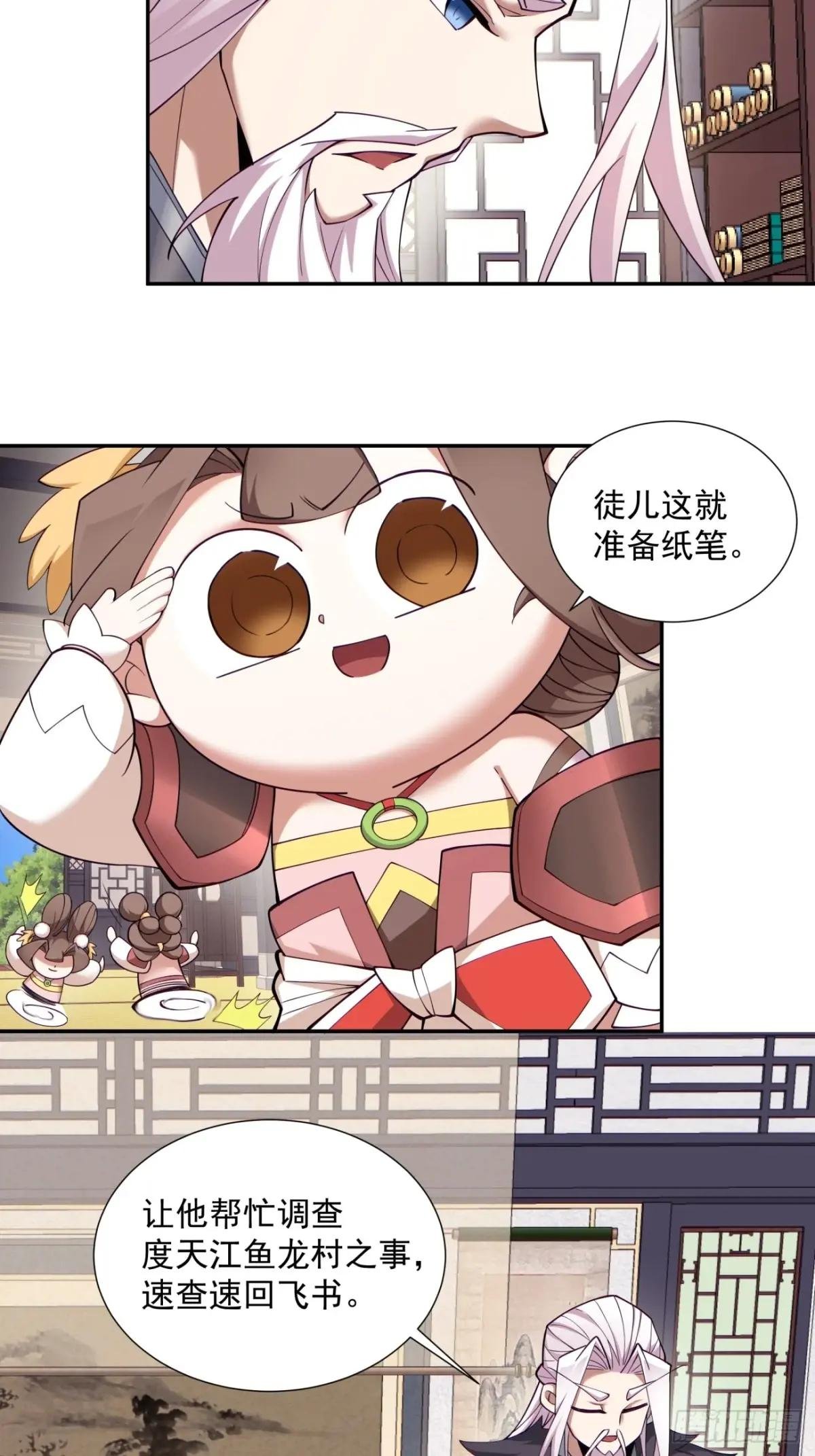 第七十一回