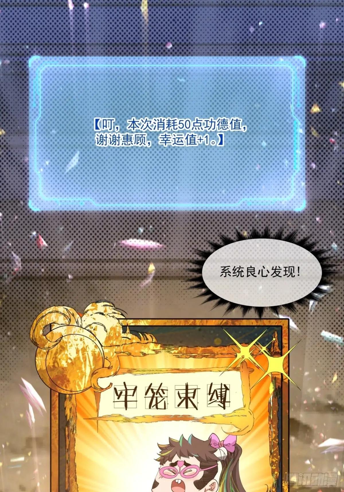 第七十一回
