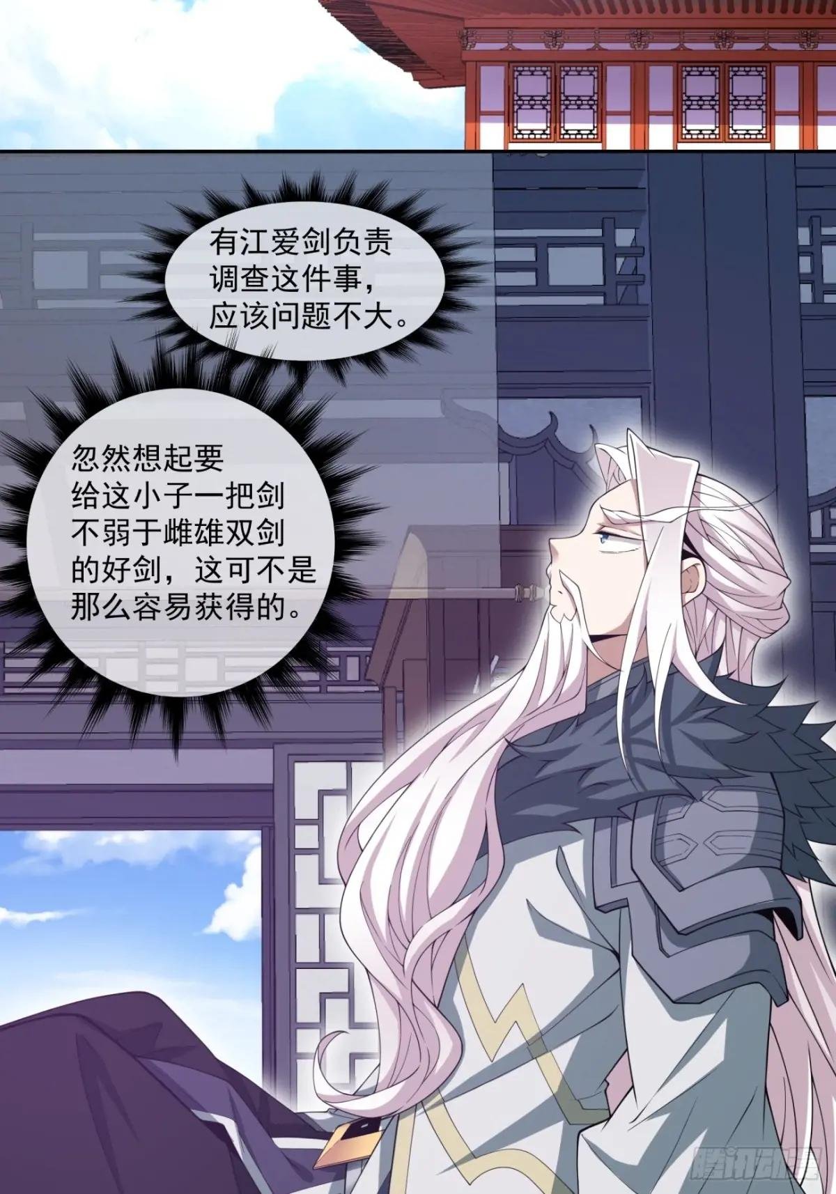 第七十一回