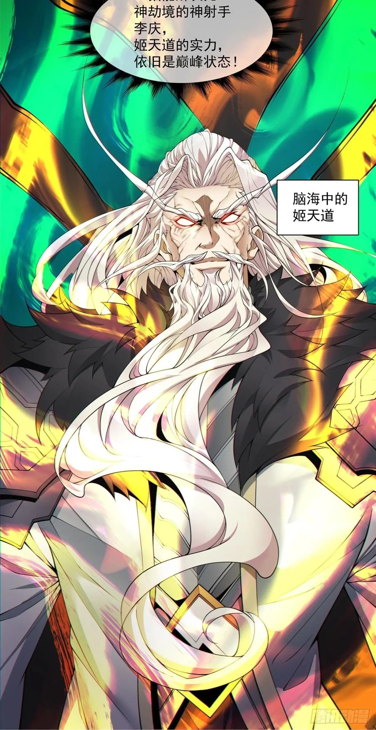 第八十回