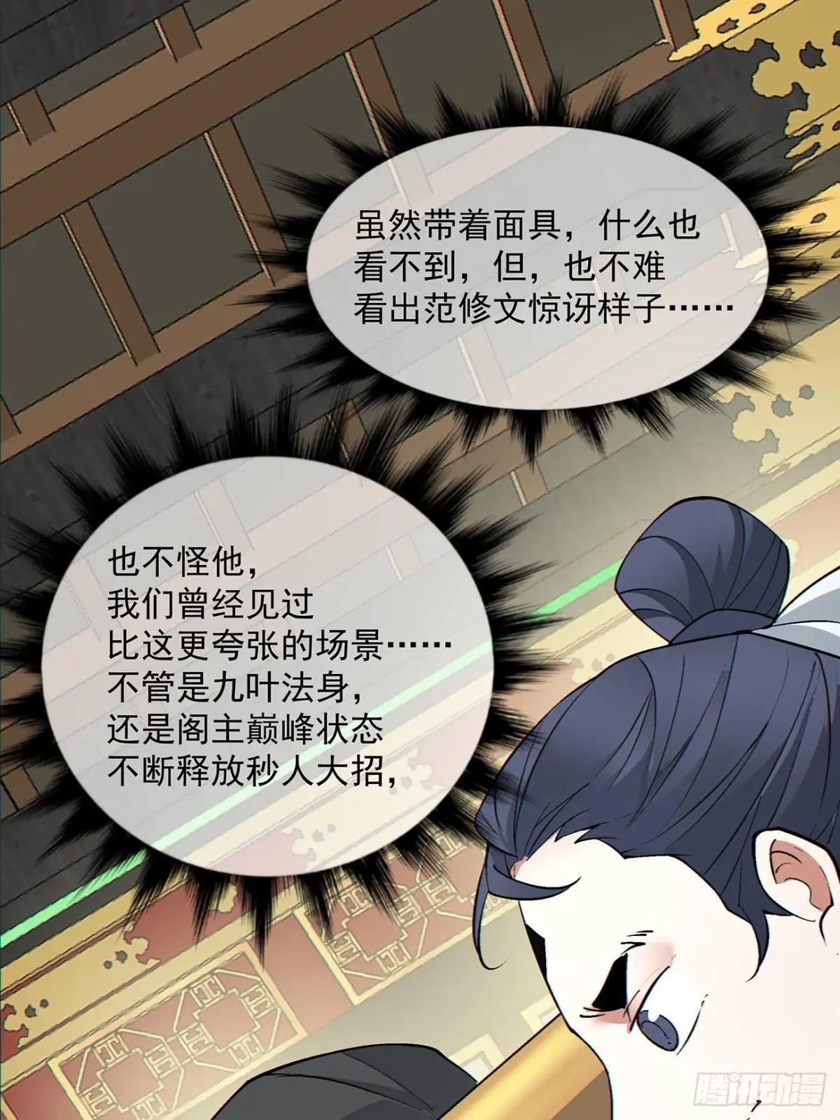 第八十回