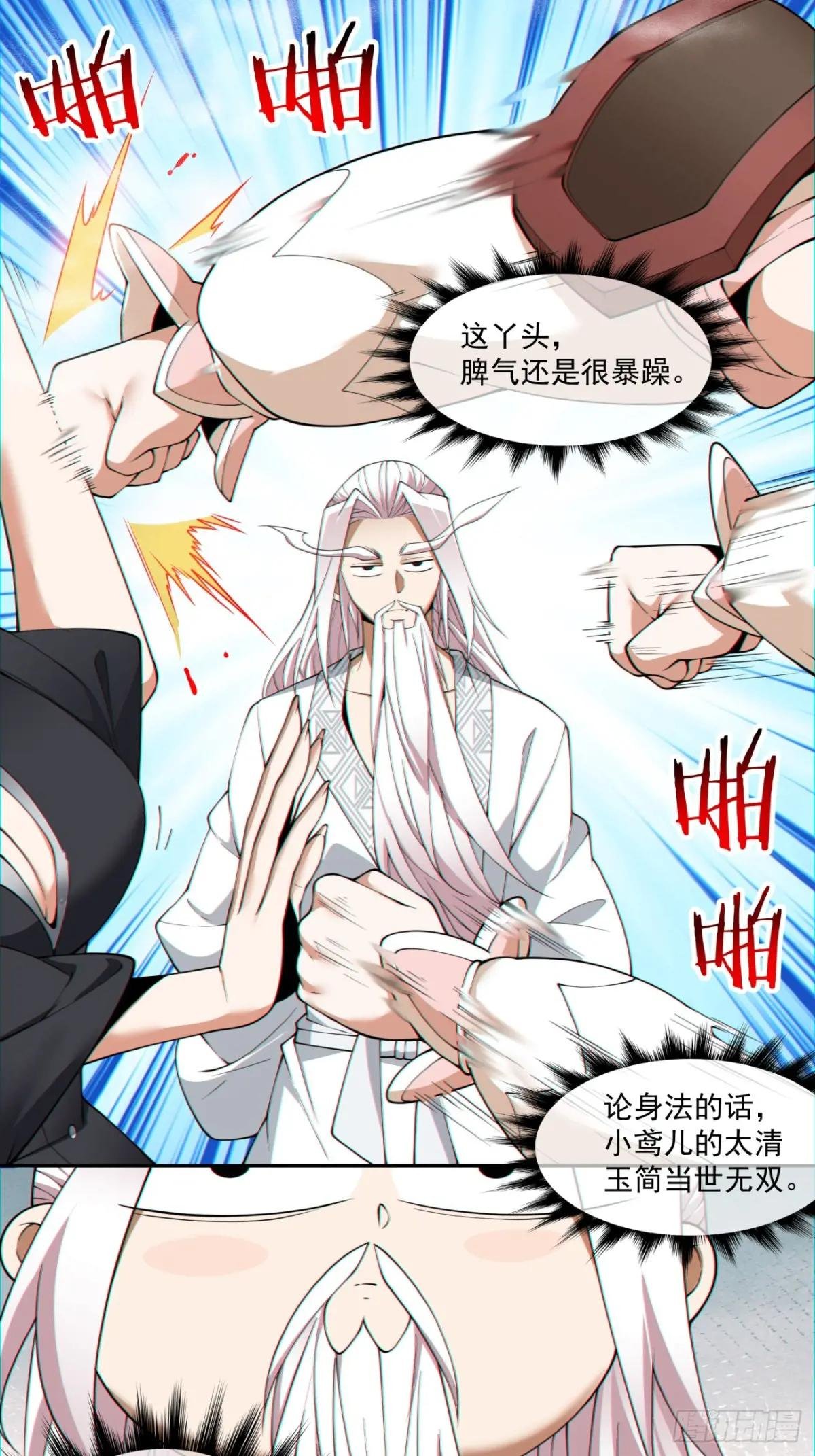 第八十九回