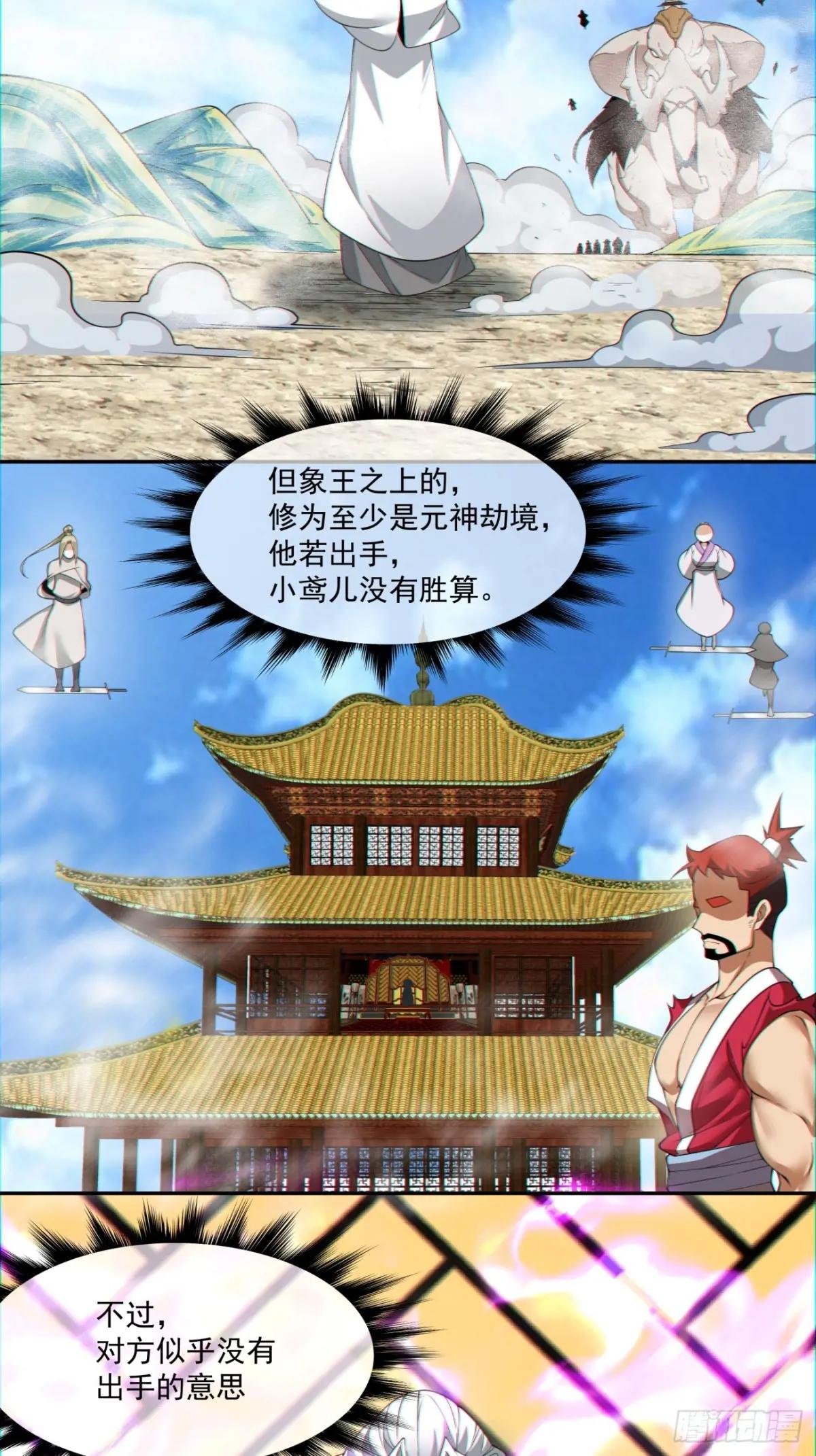 第八十九回