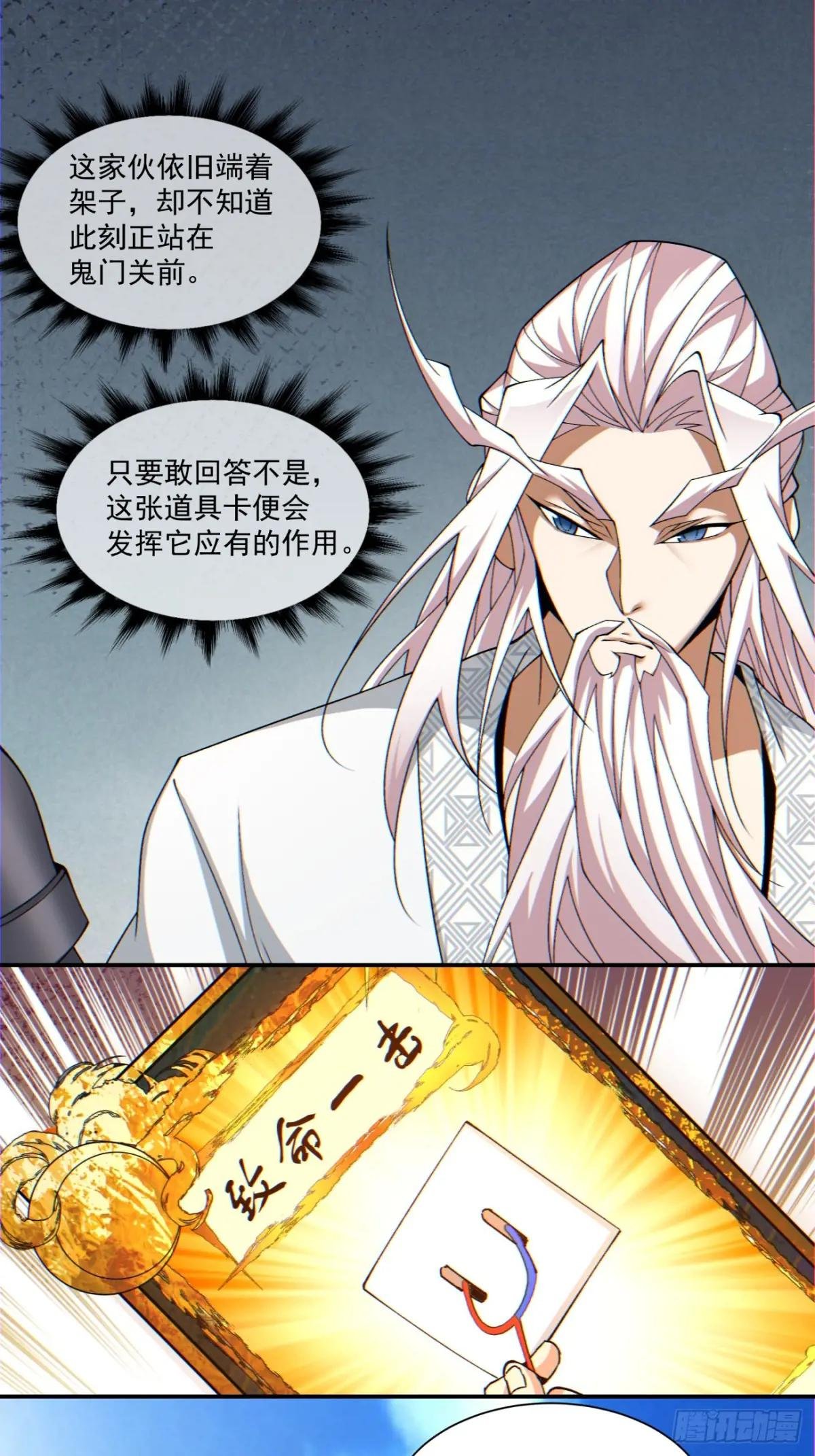 第九十回
