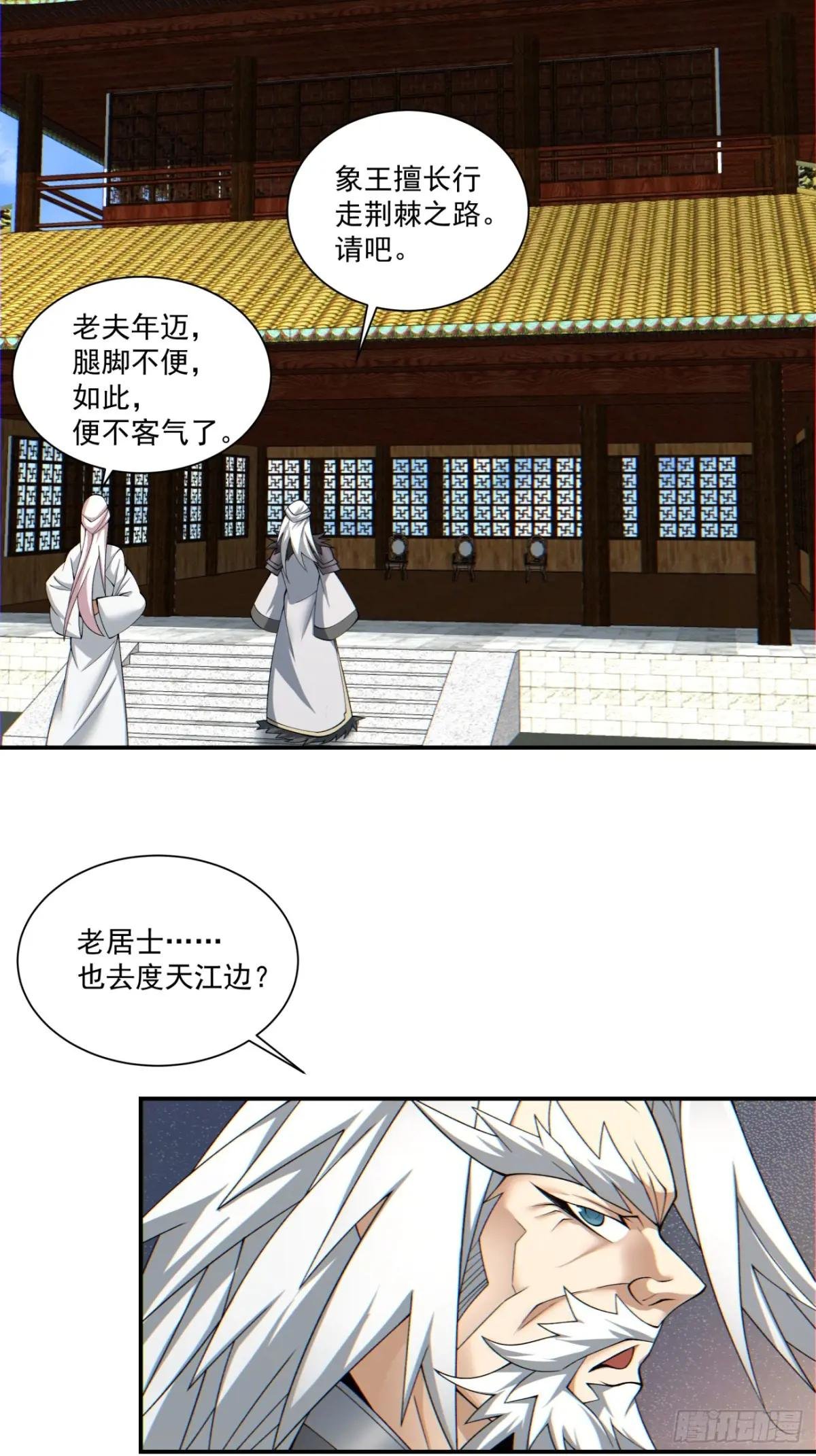 第九十回