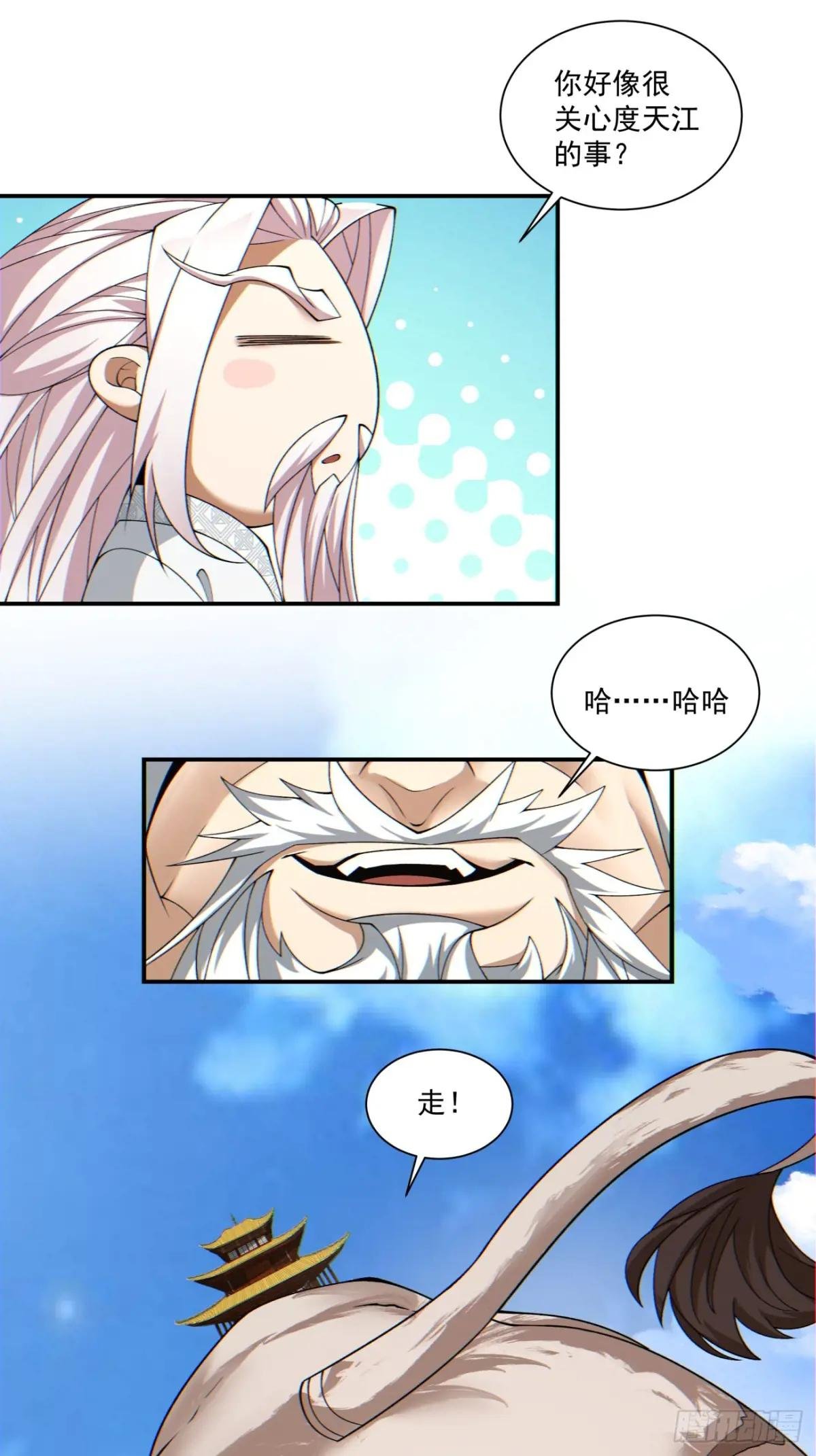 第九十回