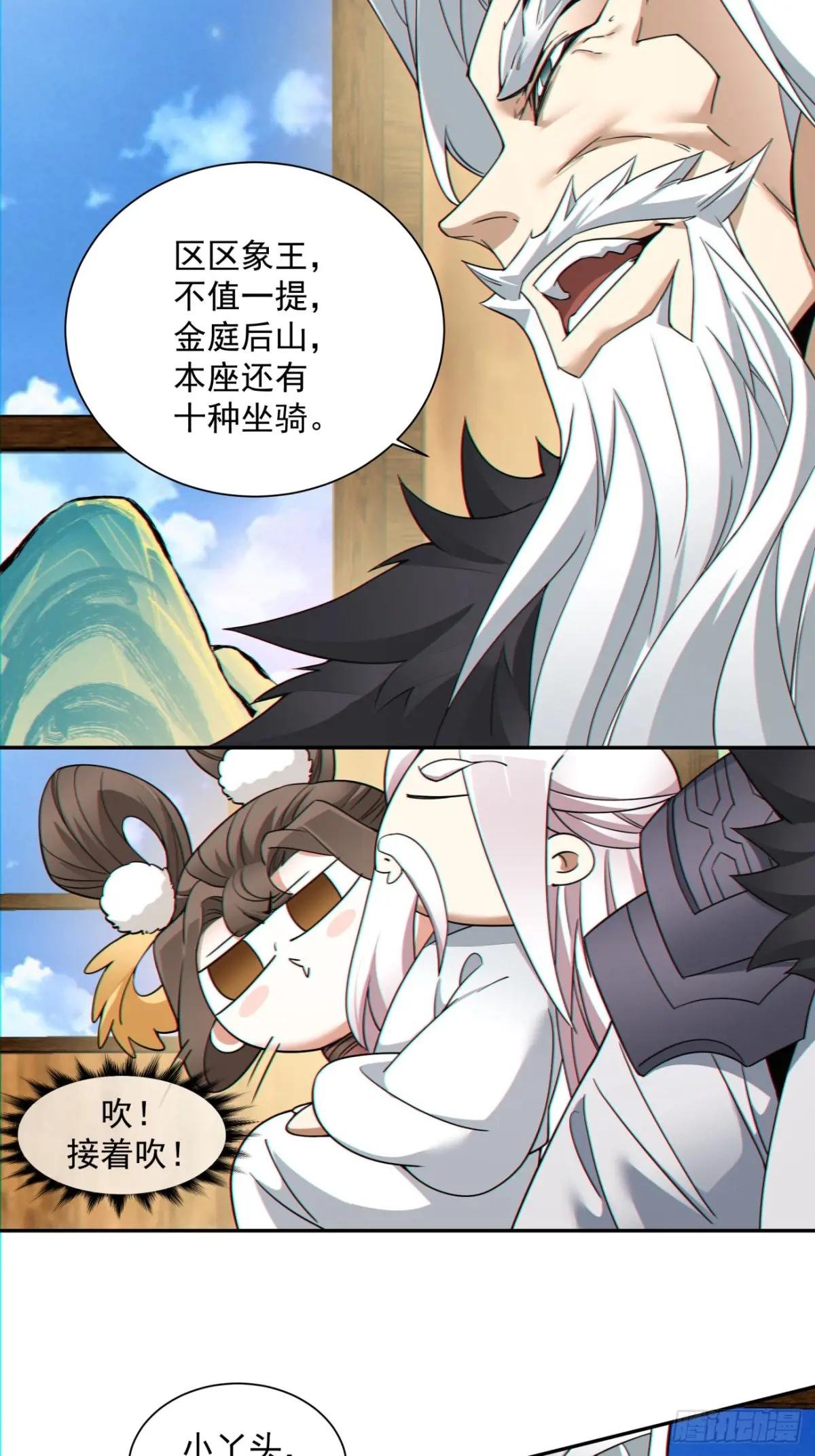 第九十回