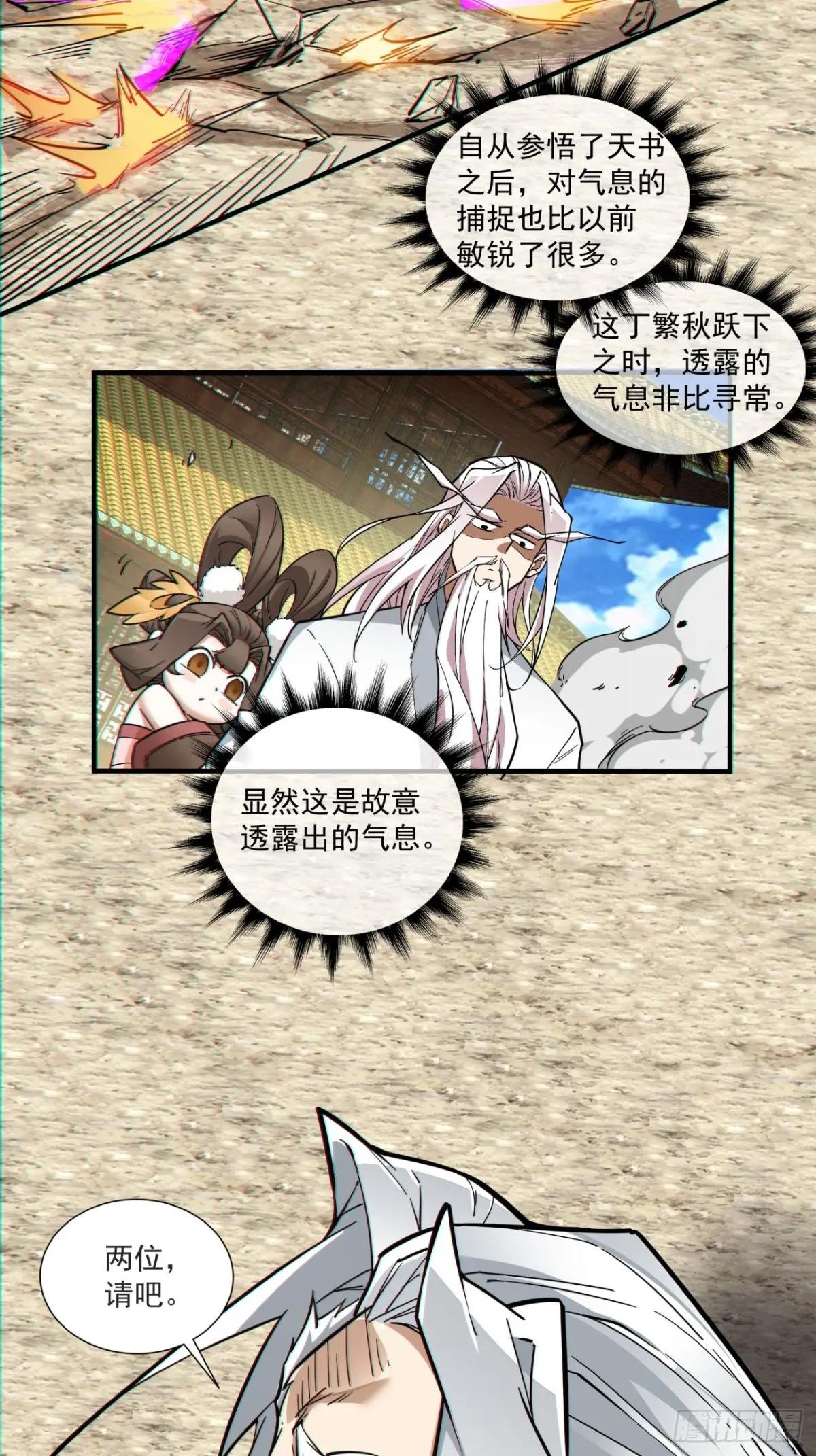 第九十回