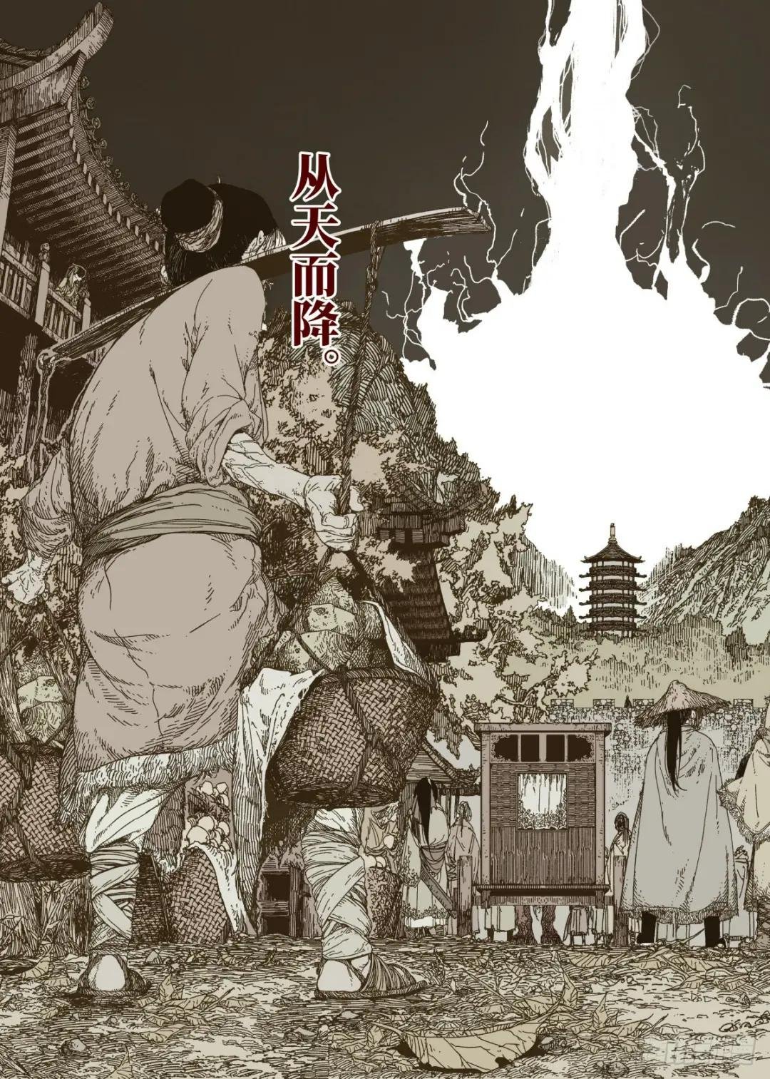 预告：魃现，宴起