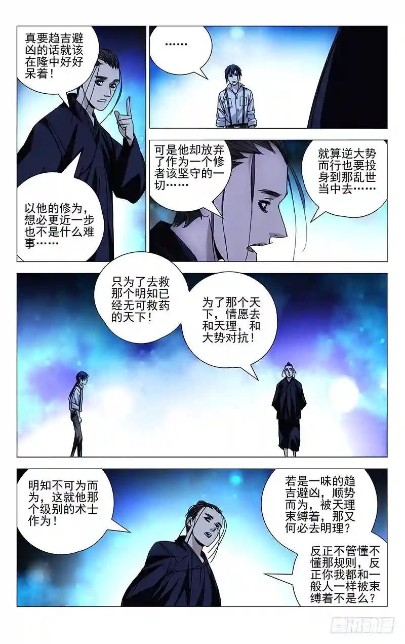 110.奇门格局
