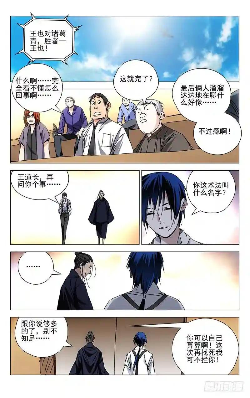 110.奇门格局