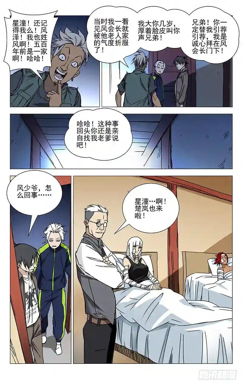117.来吧柳大爷！
