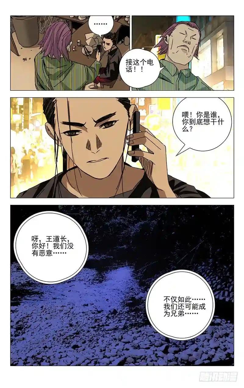 199.私人武装是犯法的